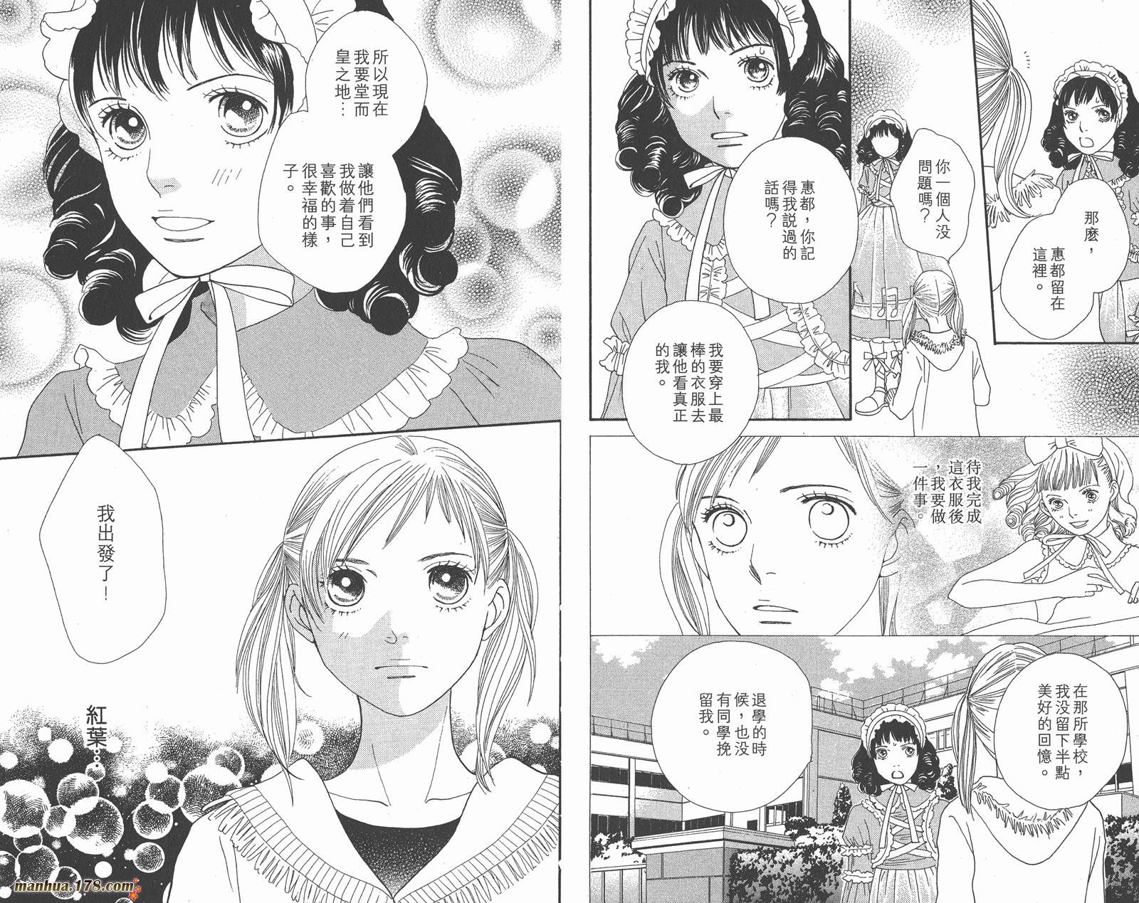 Cat Street 猫街第5卷图