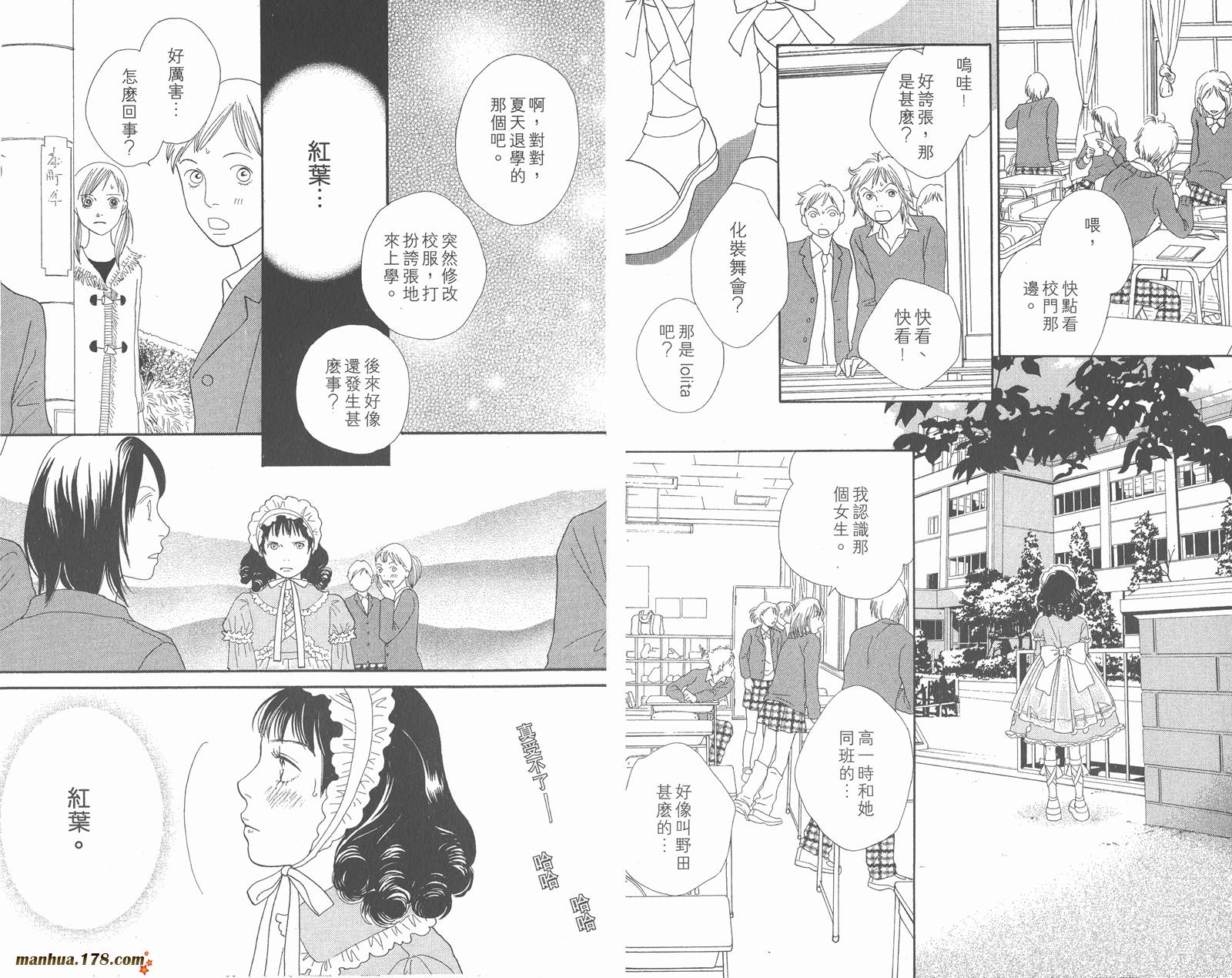 Cat Street 猫街第5卷图