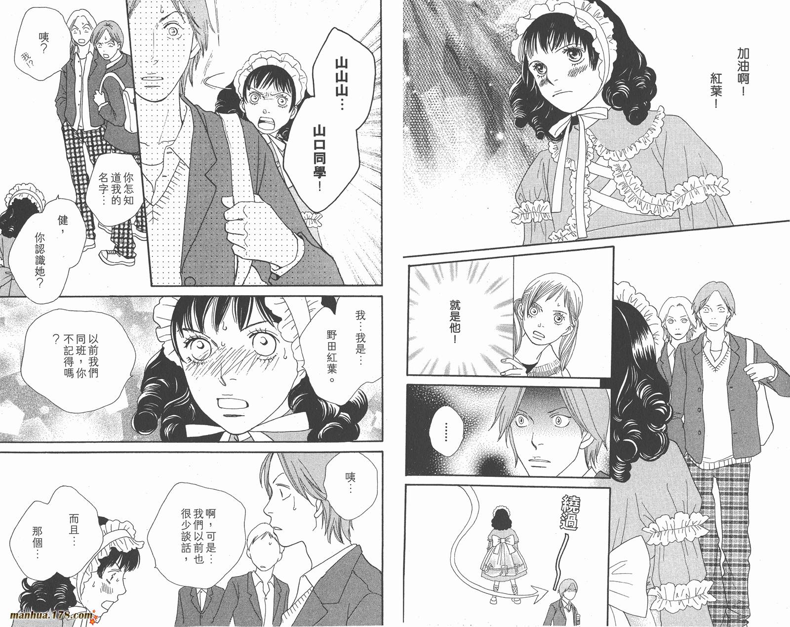 Cat Street 猫街第5卷图