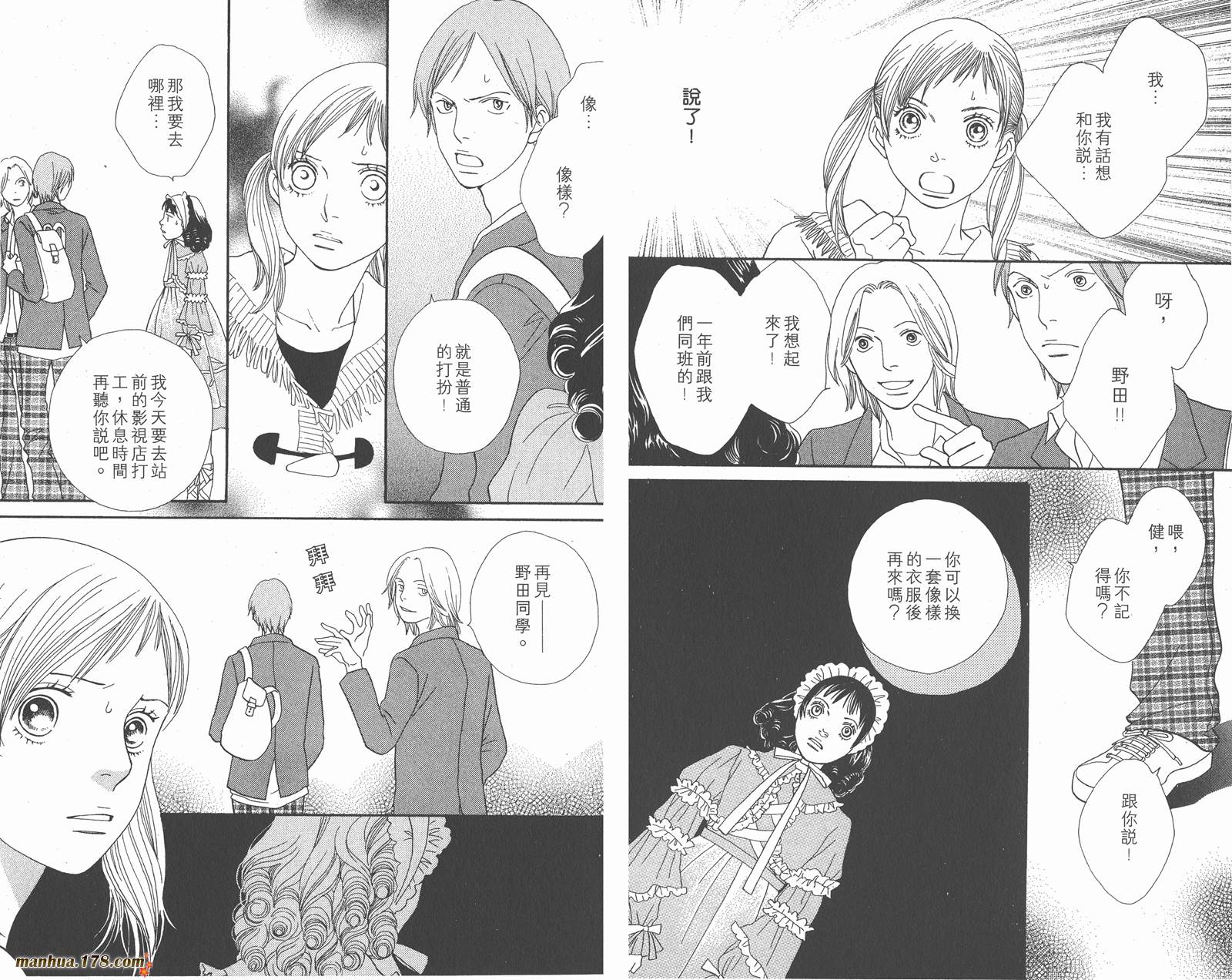 Cat Street 猫街第5卷图