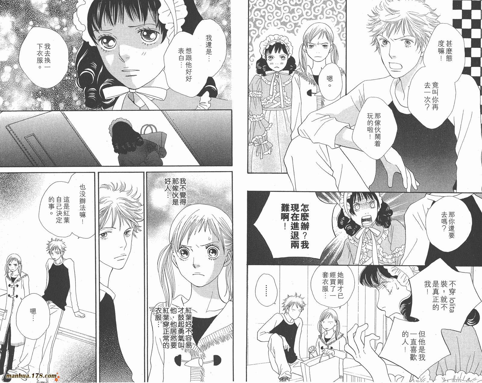 Cat Street 猫街第5卷图