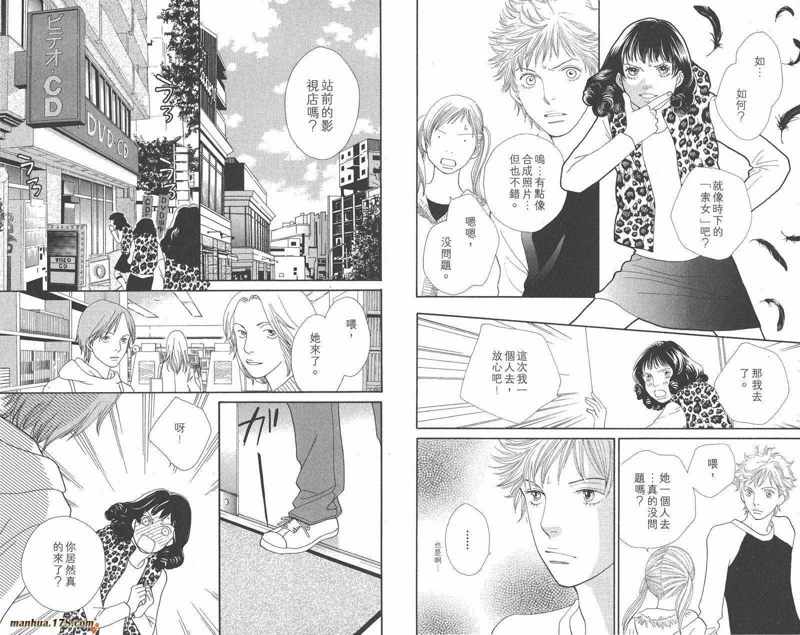 Cat Street 猫街第5卷图