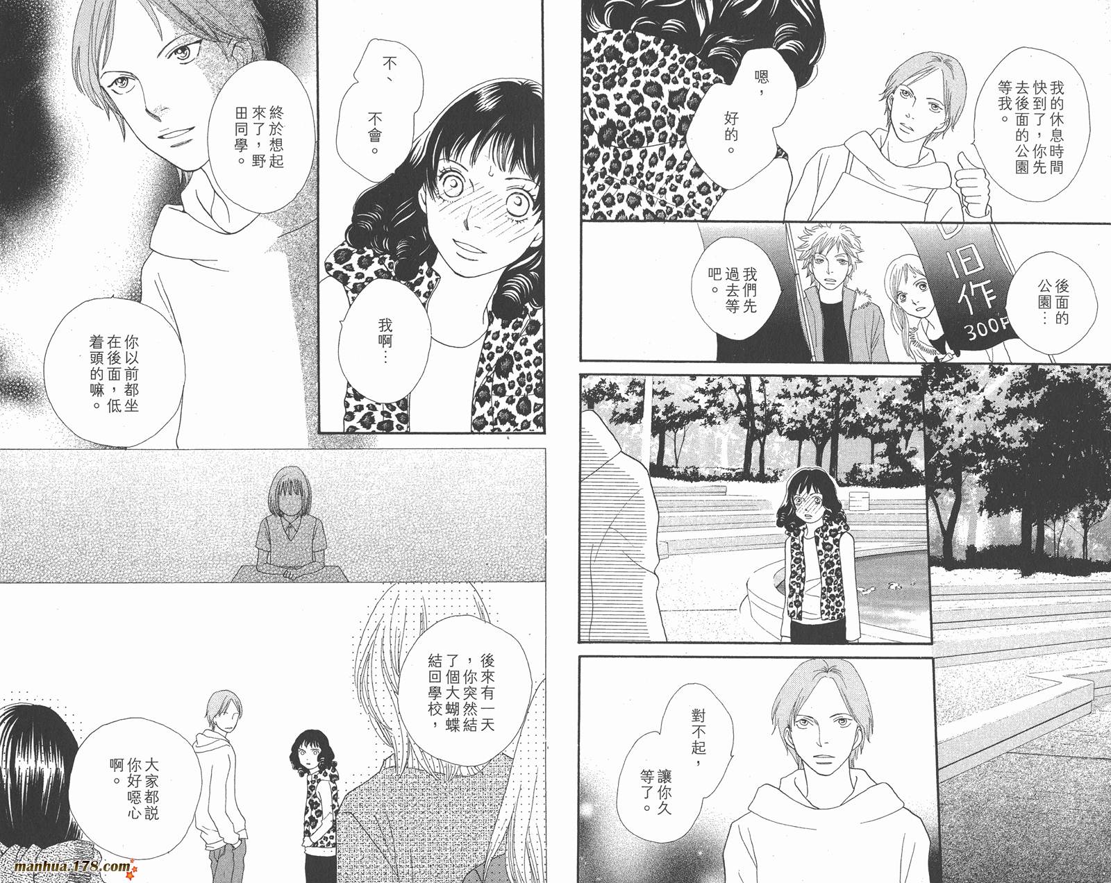 Cat Street 猫街第5卷图