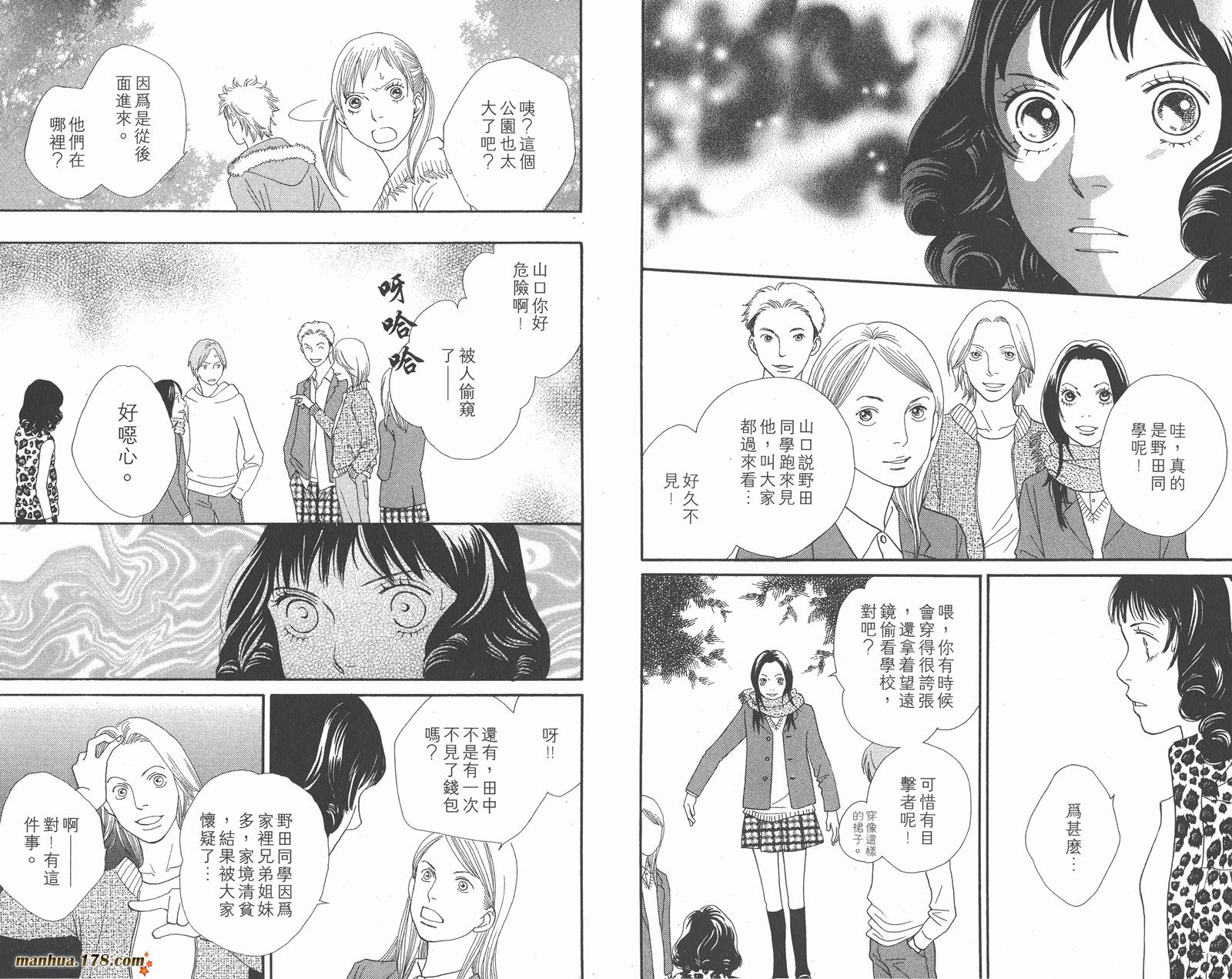 Cat Street 猫街第5卷图