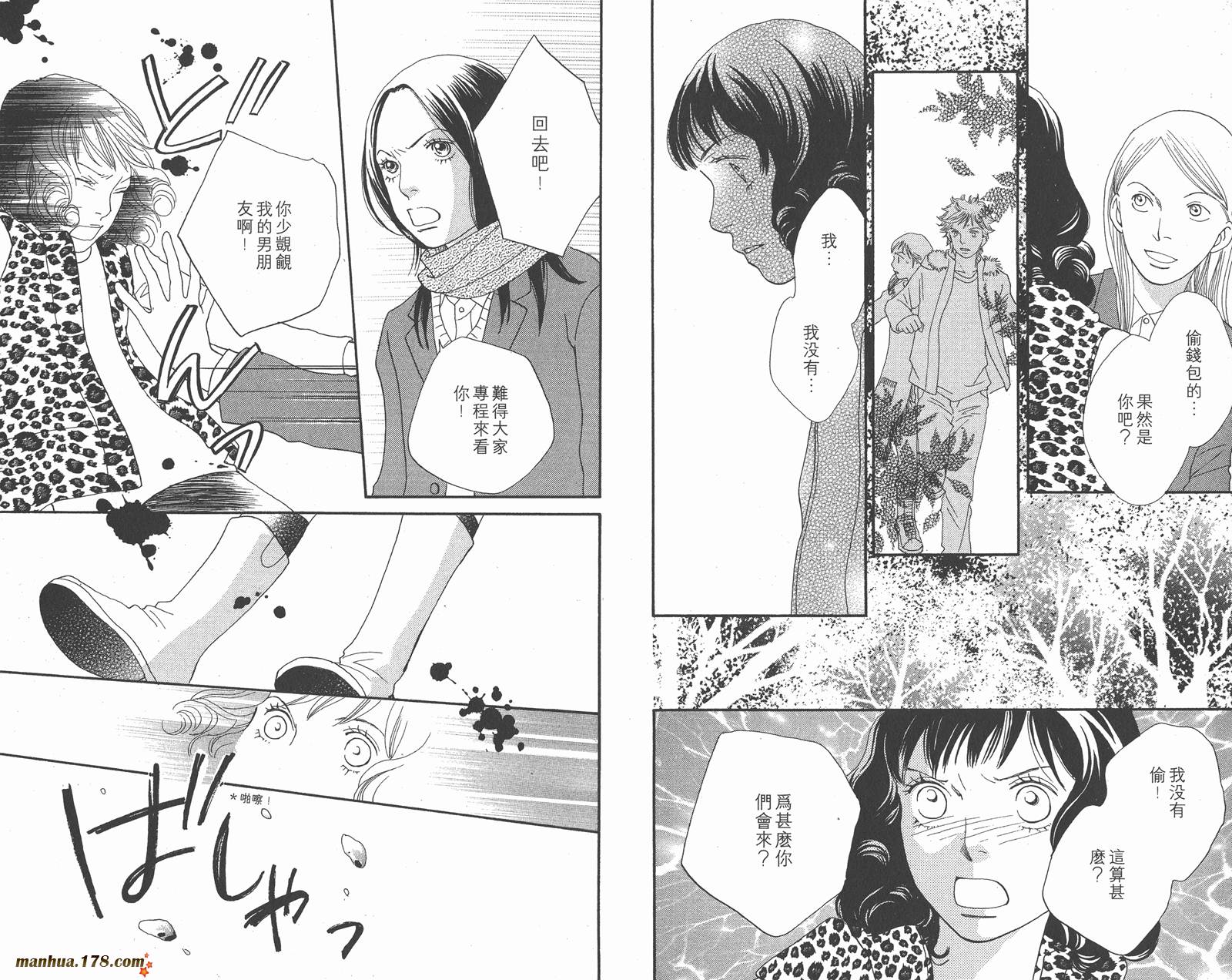 Cat Street 猫街第5卷图