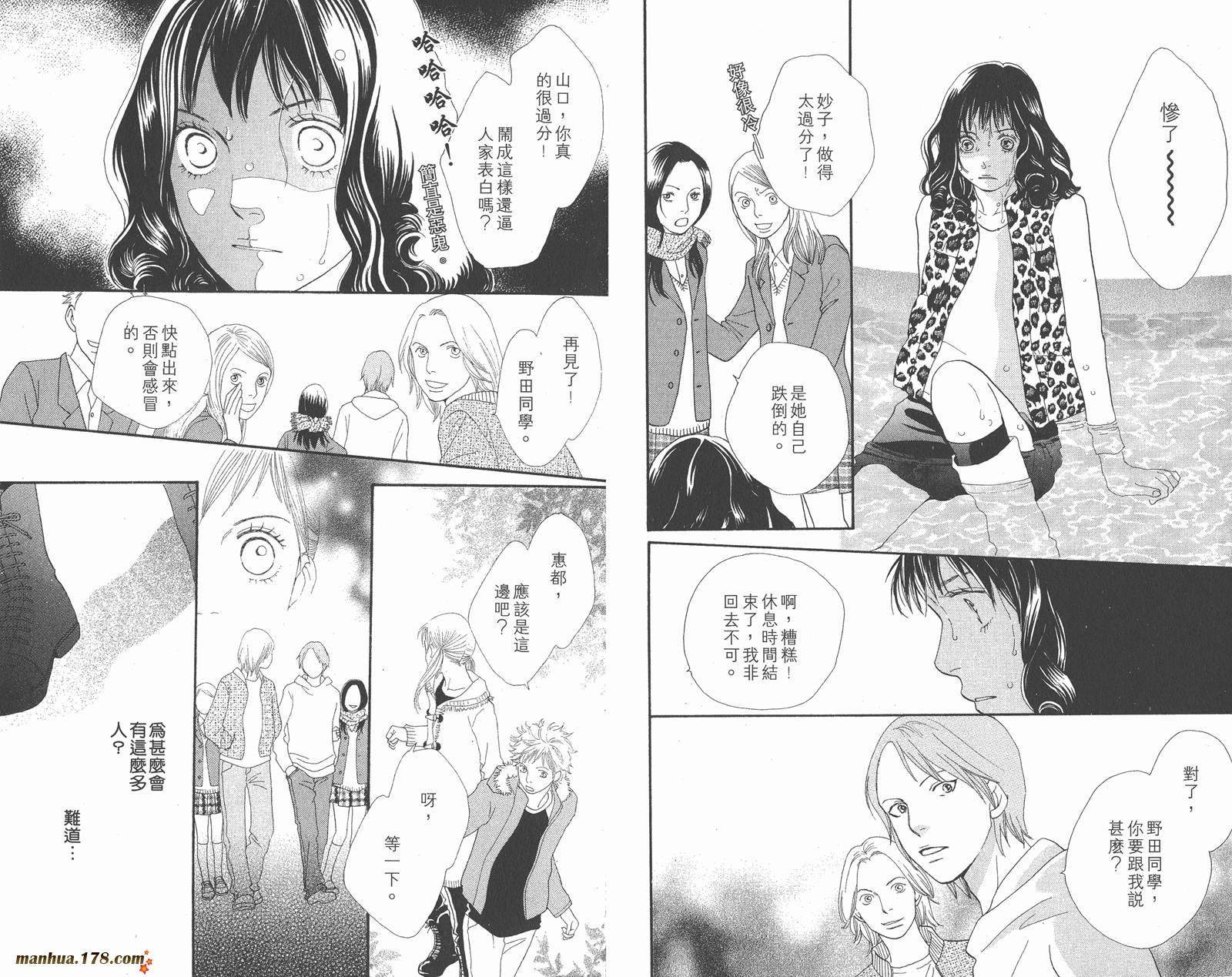 Cat Street 猫街第5卷图