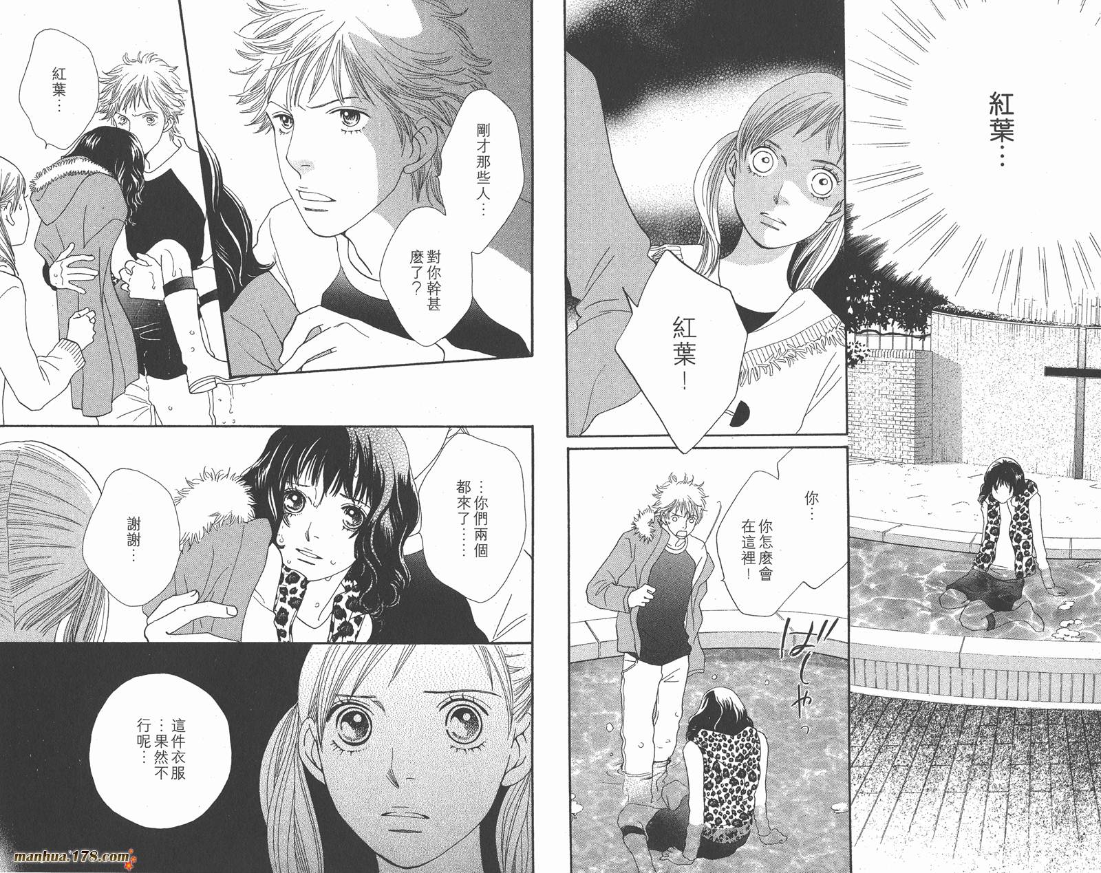 Cat Street 猫街第5卷图