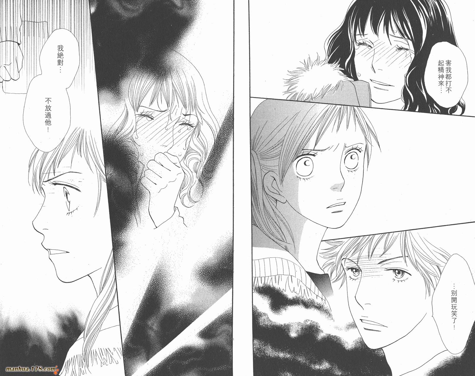 Cat Street 猫街第5卷图