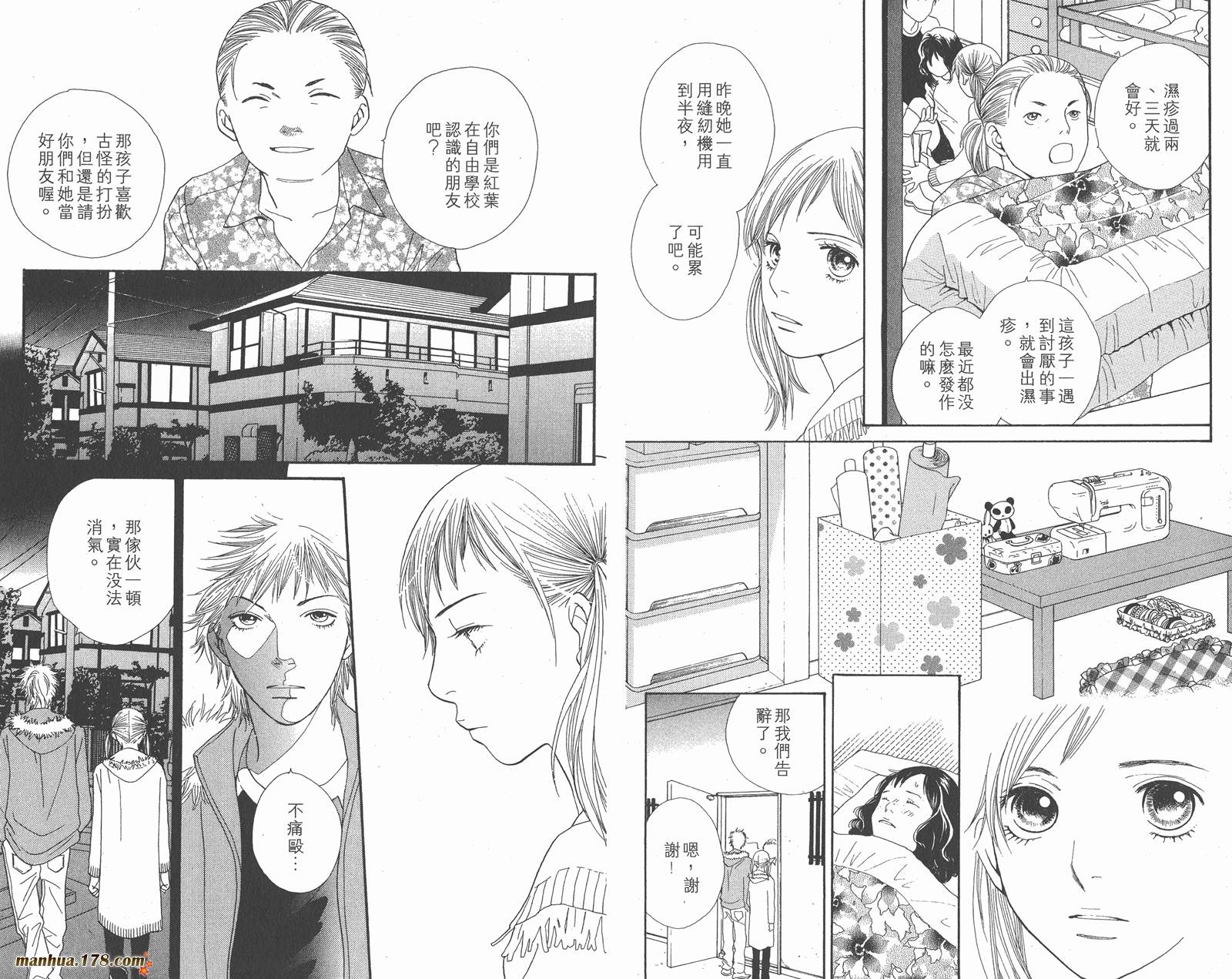 Cat Street 猫街第5卷图