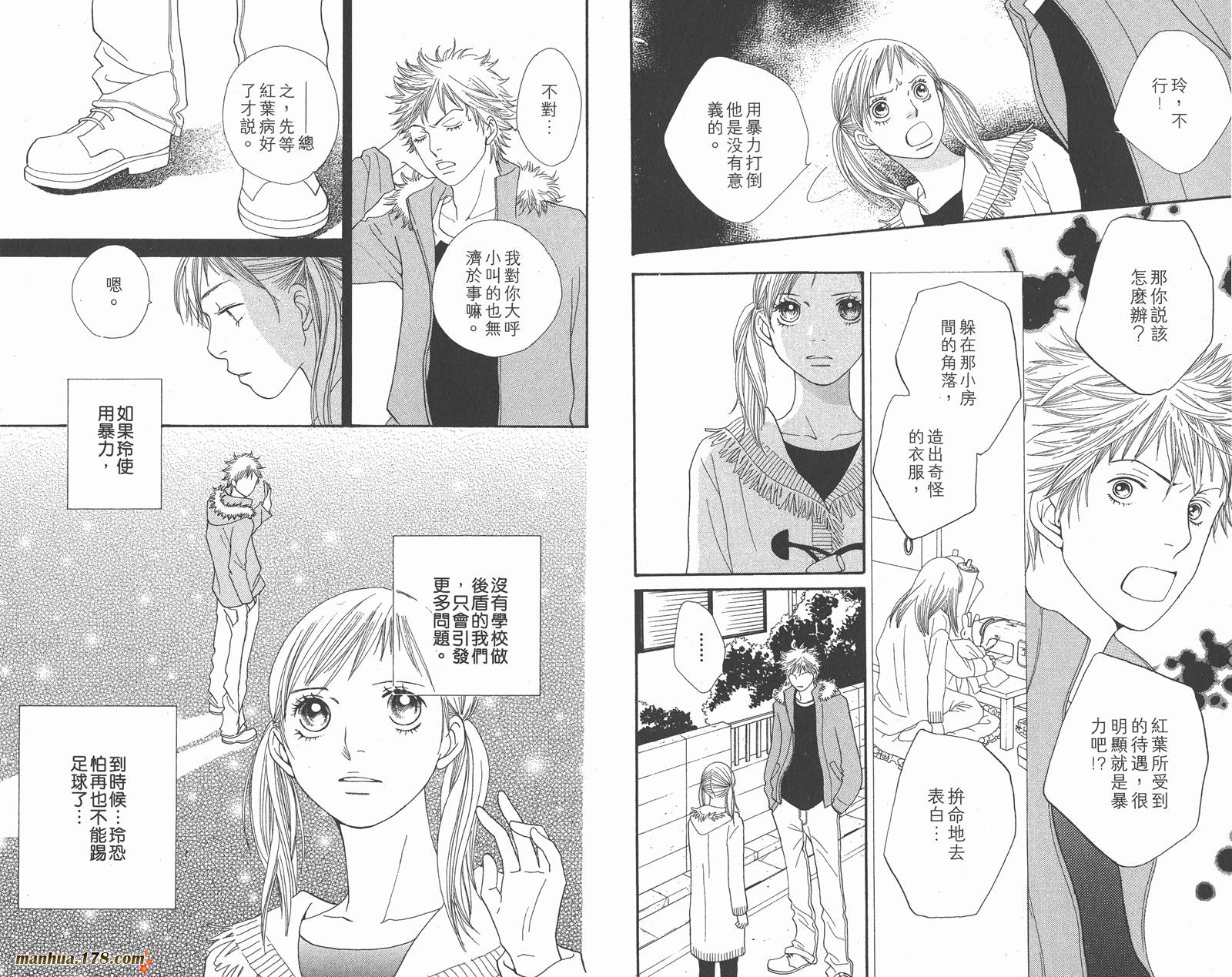 Cat Street 猫街第5卷图