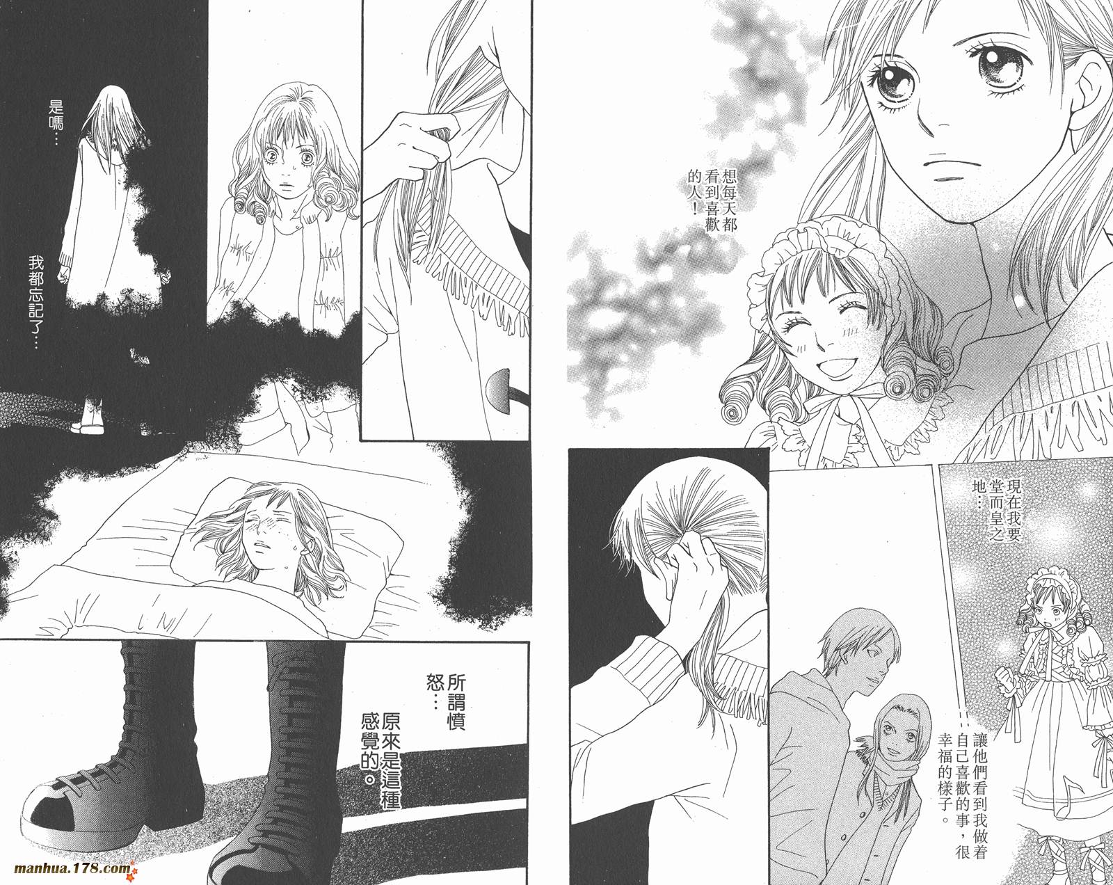 Cat Street 猫街第5卷图