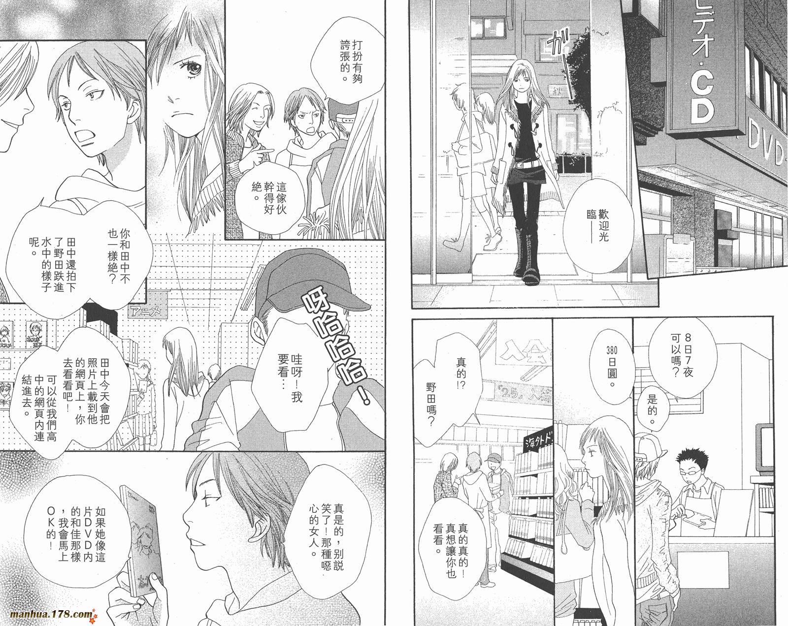 Cat Street 猫街第5卷图