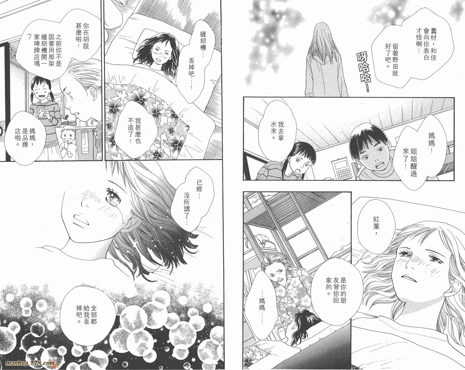 Cat Street 猫街第5卷图