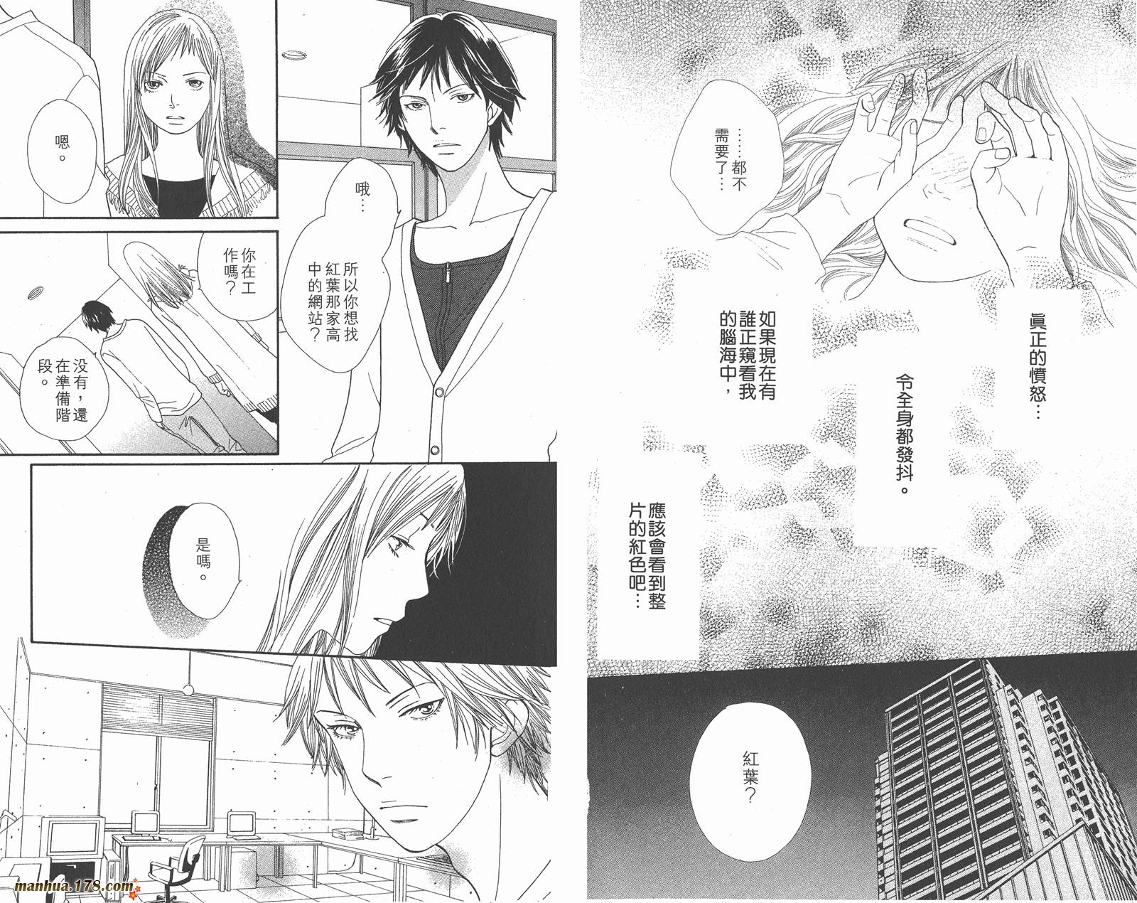 Cat Street 猫街第5卷图