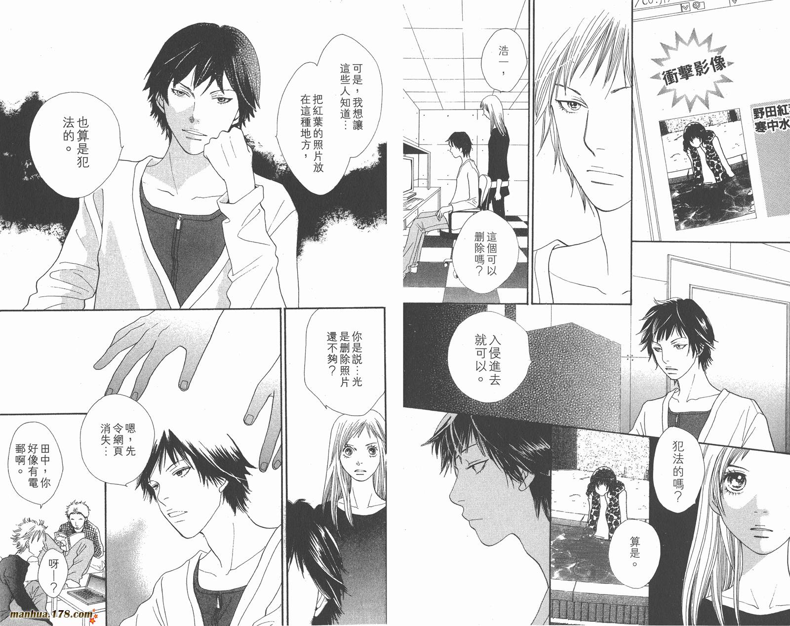 Cat Street 猫街第5卷图