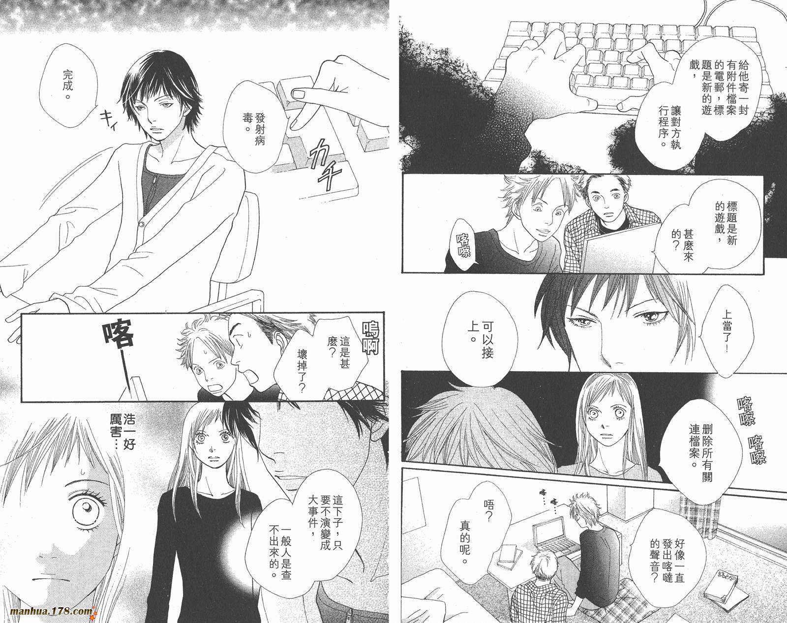 Cat Street 猫街第5卷图