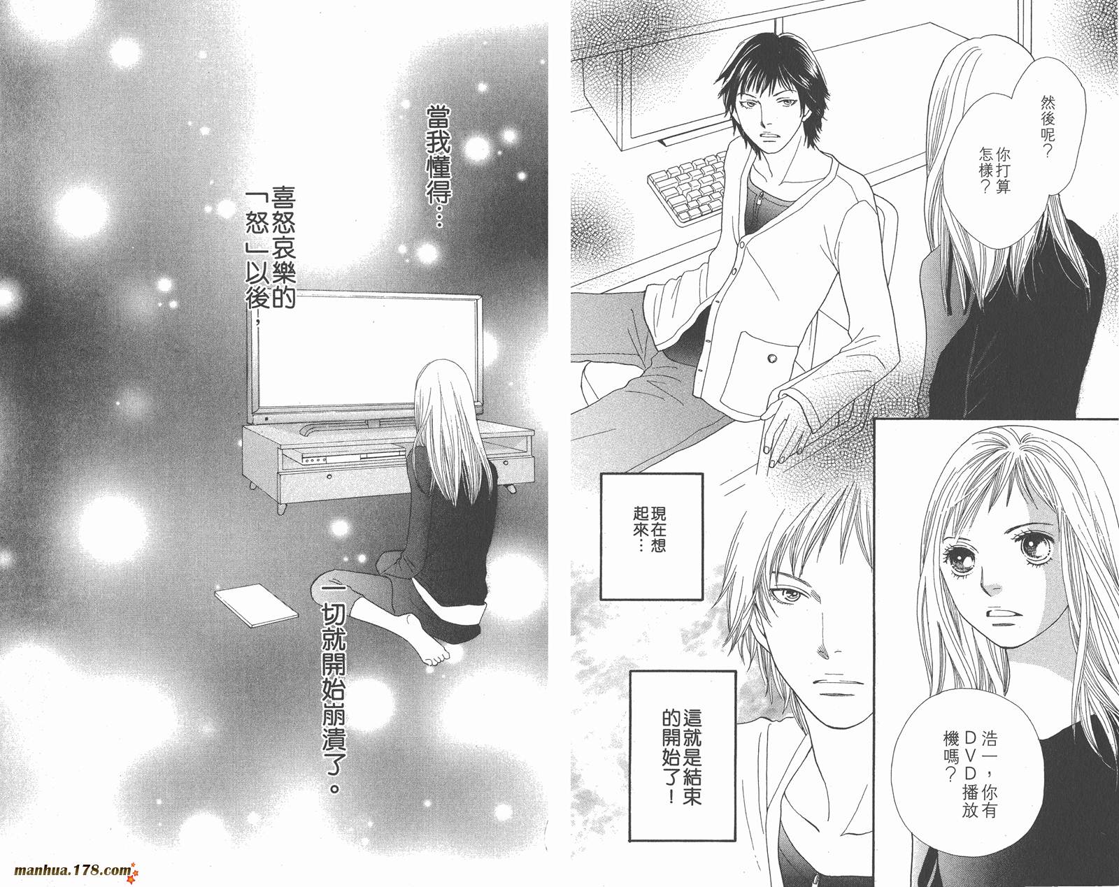 Cat Street 猫街第5卷图