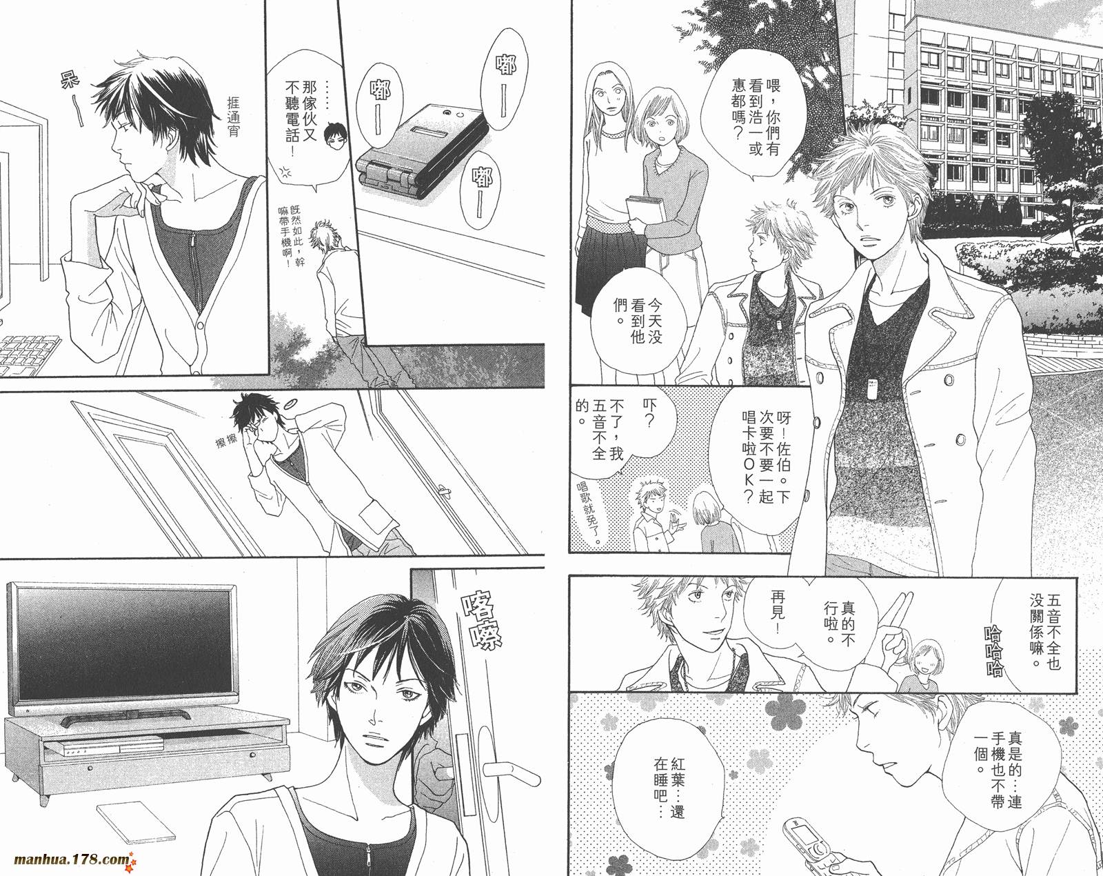 Cat Street 猫街第5卷图