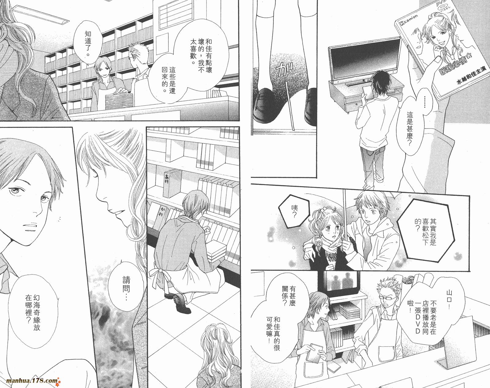 Cat Street 猫街第5卷图