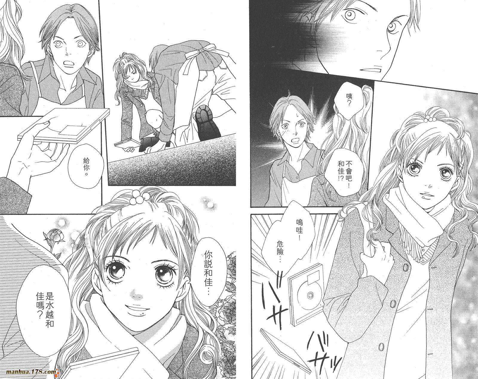 Cat Street 猫街第5卷图