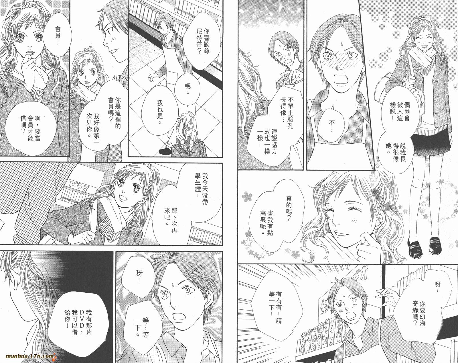 Cat Street 猫街第5卷图