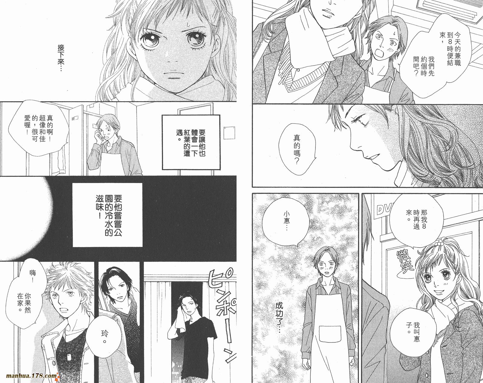 Cat Street 猫街第5卷图