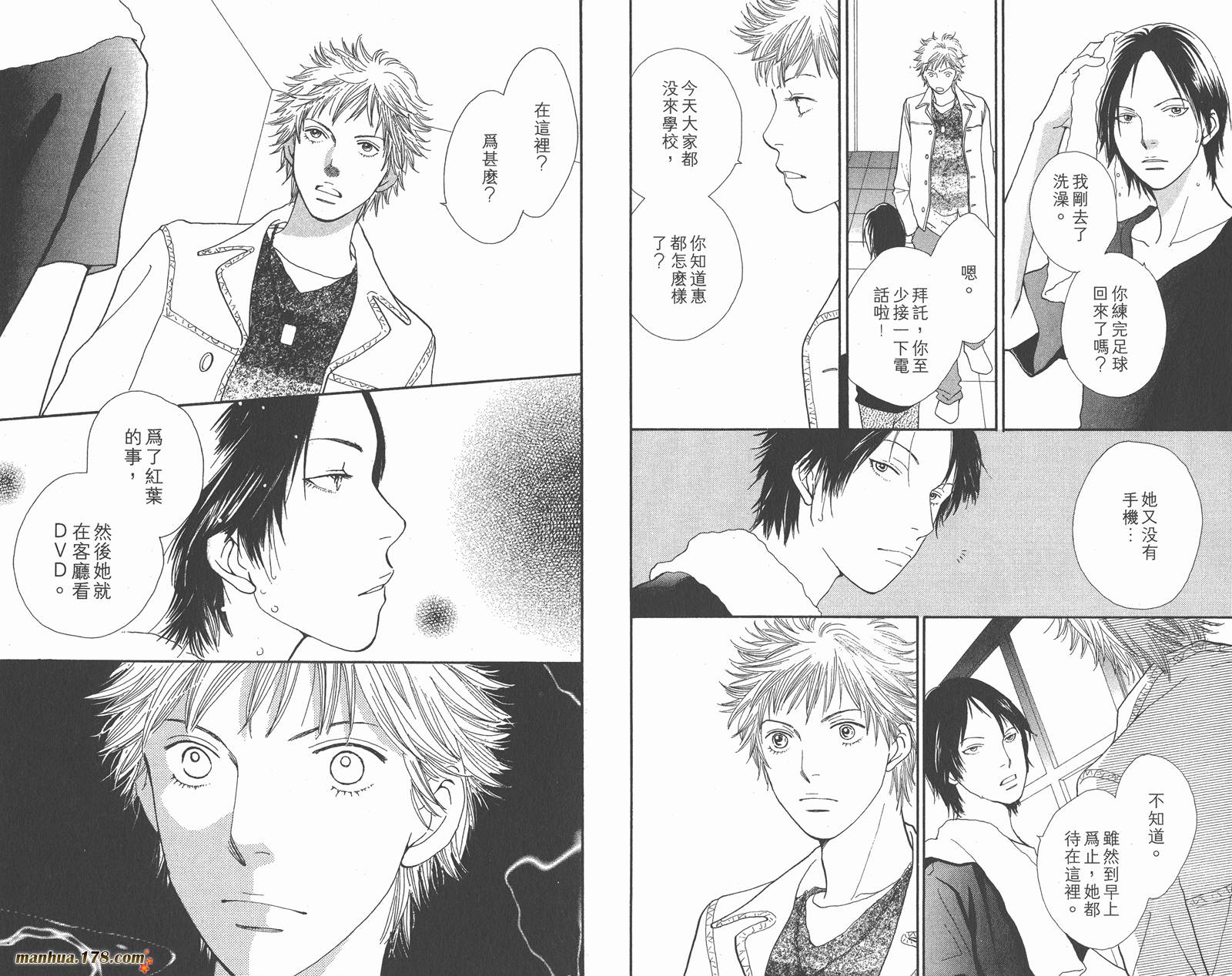 Cat Street 猫街第5卷图