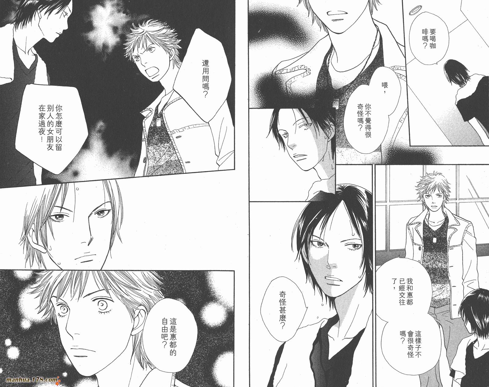 Cat Street 猫街第5卷图