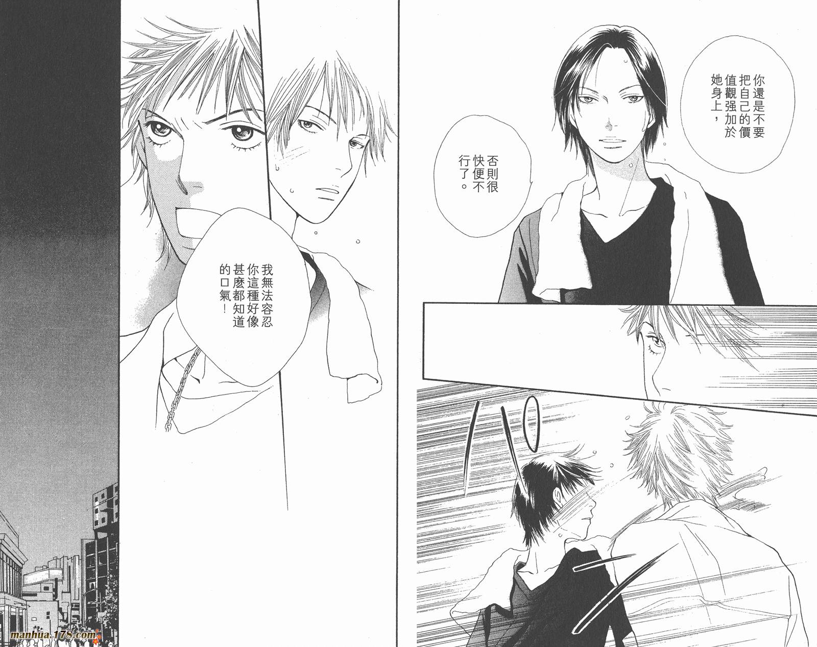 Cat Street 猫街第5卷图