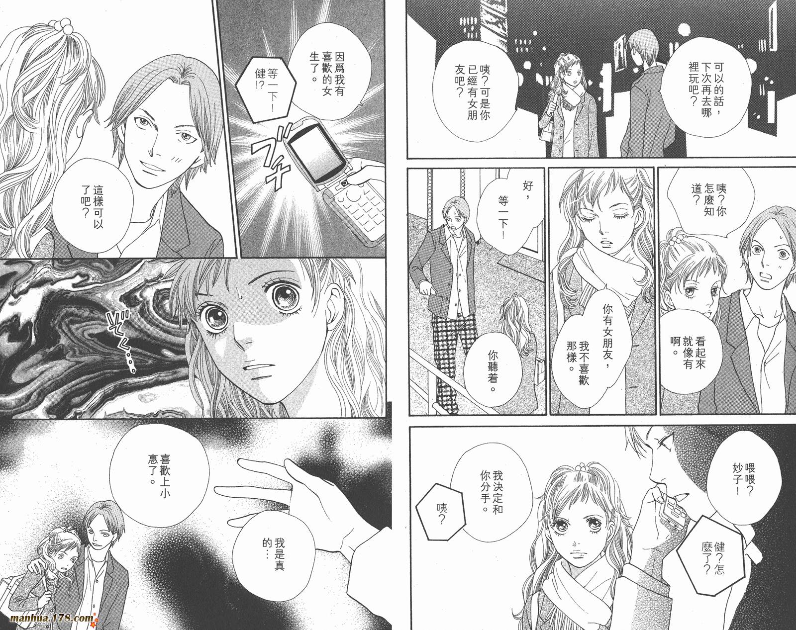 Cat Street 猫街第5卷图