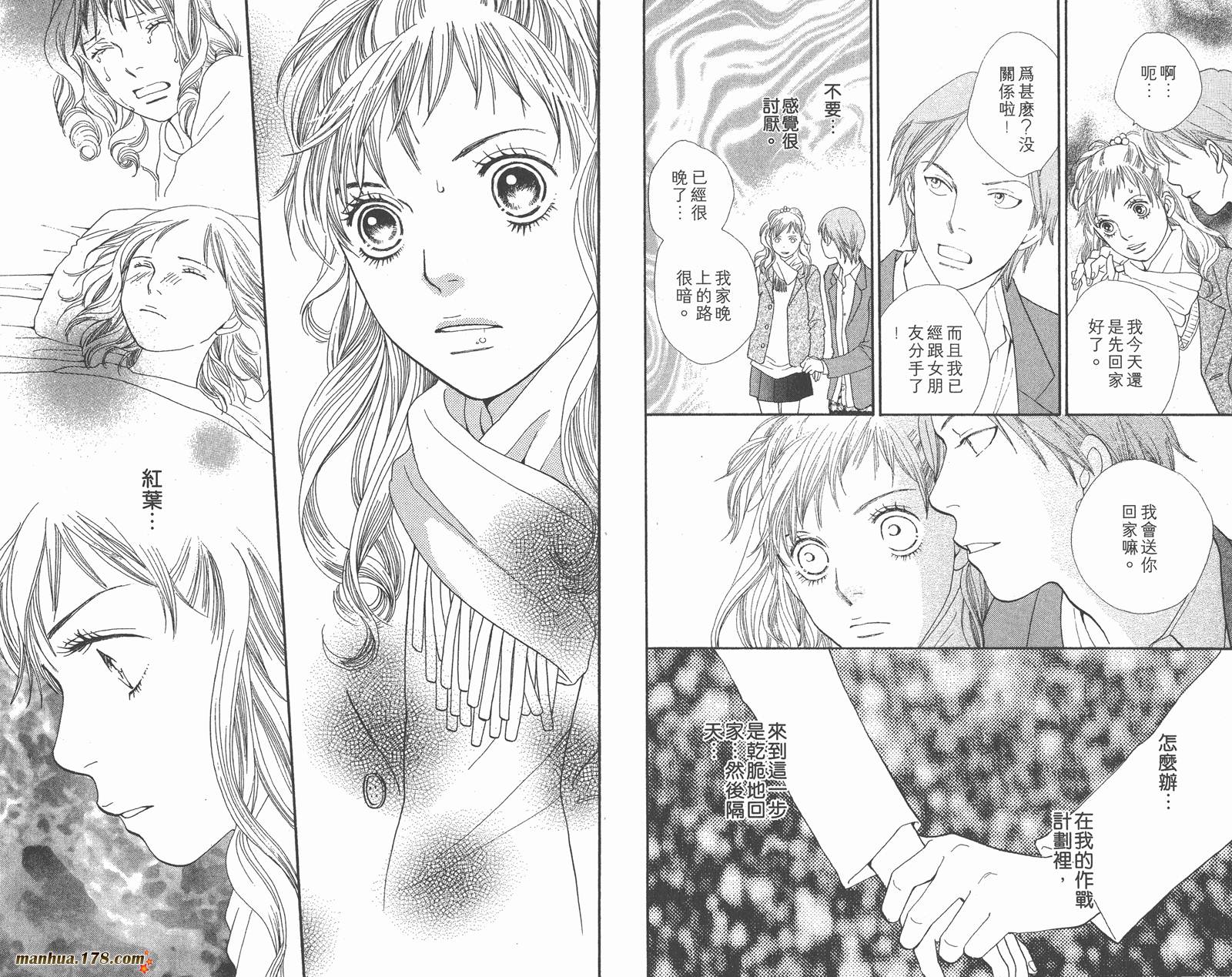 Cat Street 猫街第5卷图