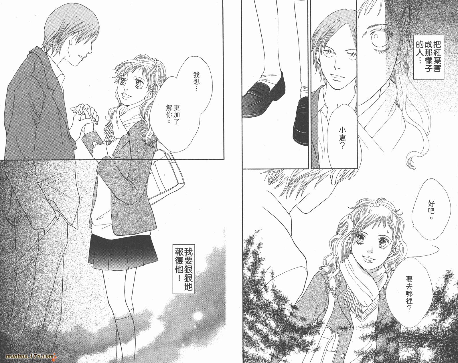 Cat Street 猫街第5卷图