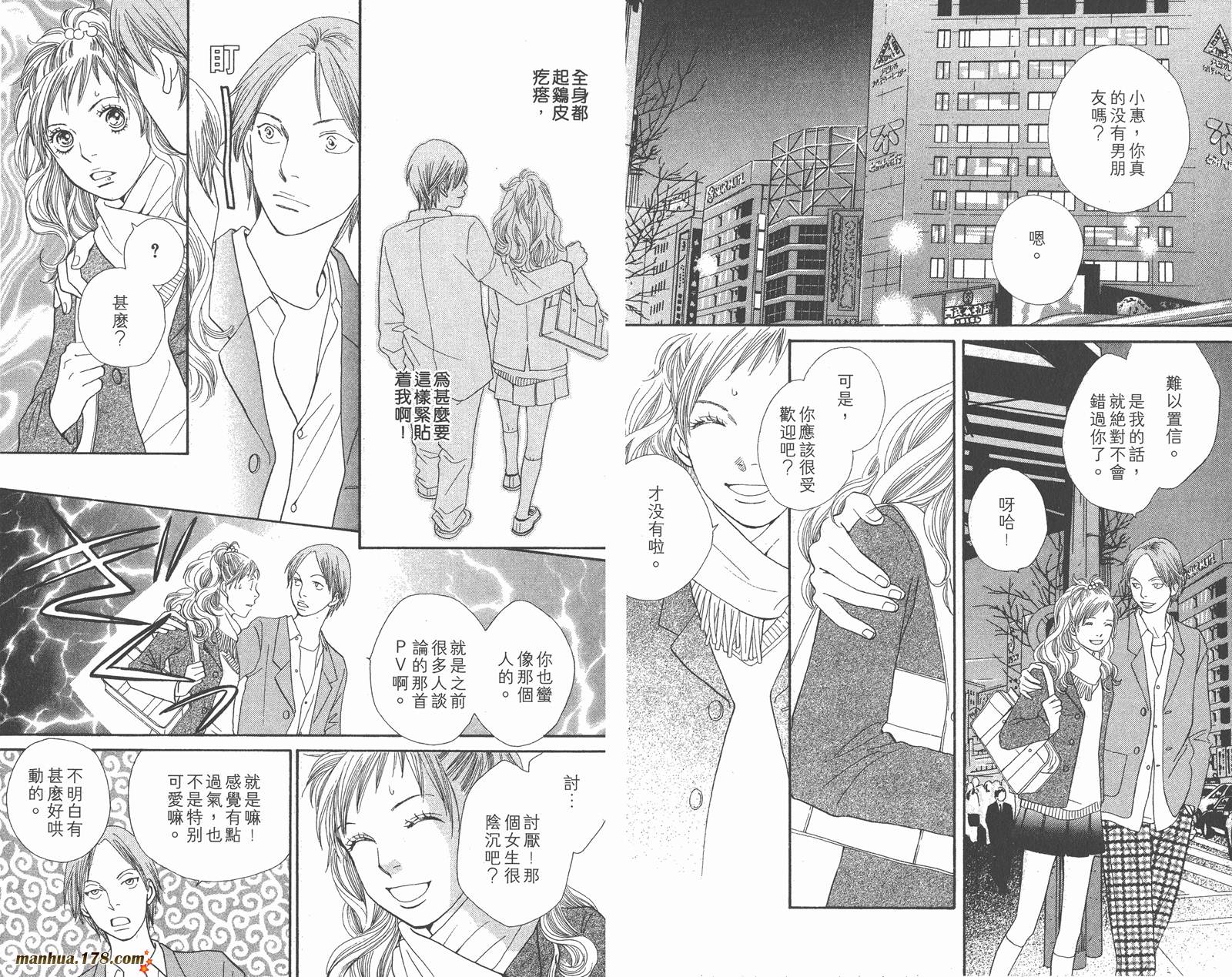 Cat Street 猫街第5卷图