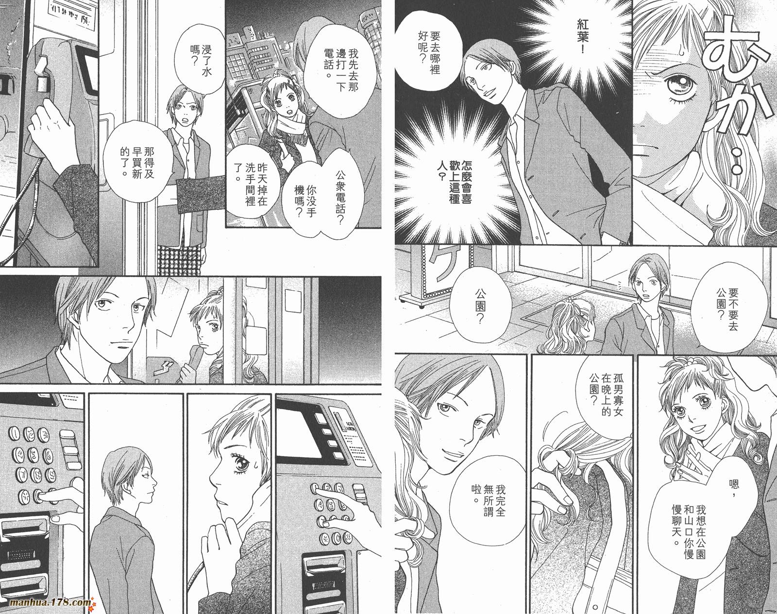 Cat Street 猫街第5卷图