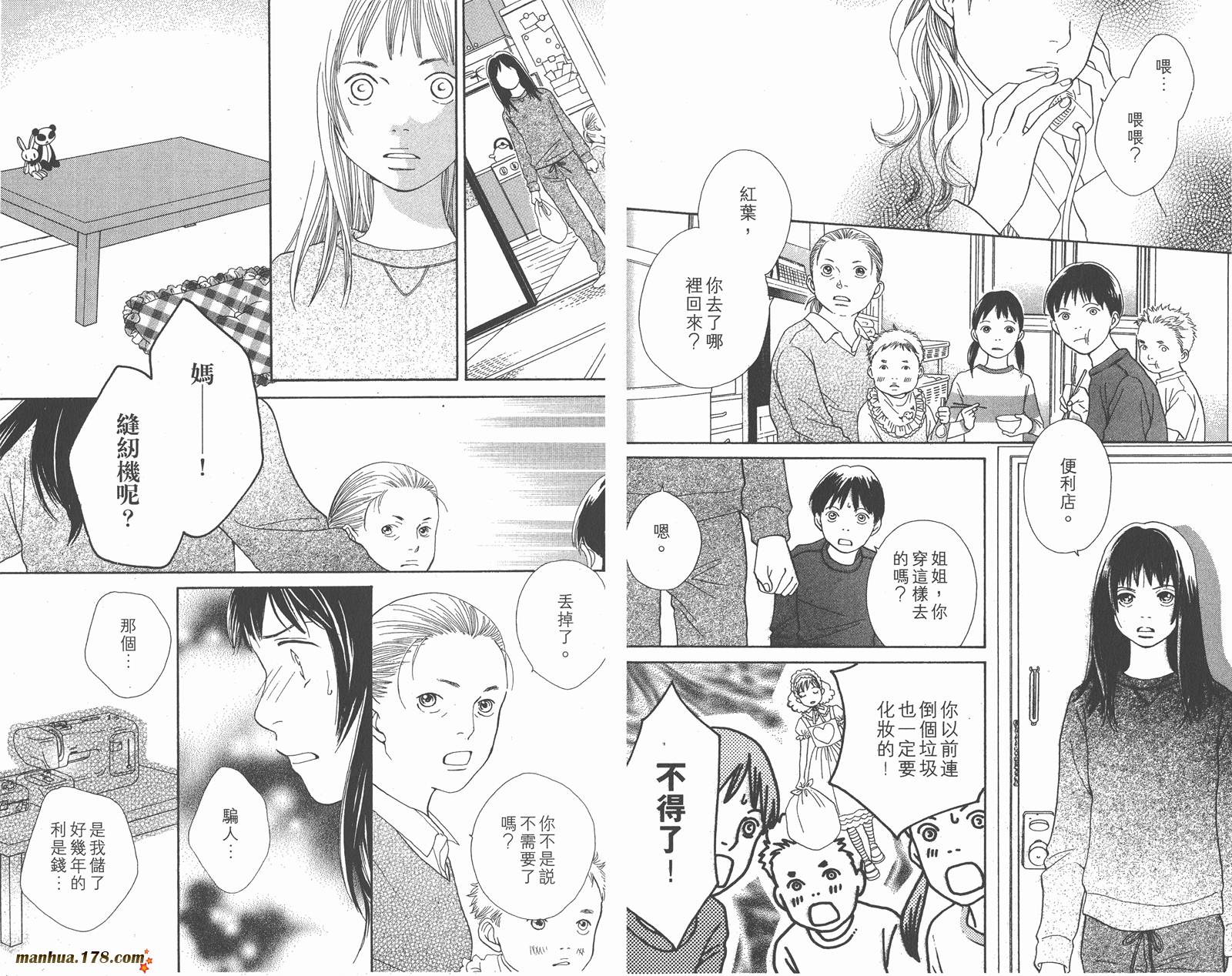 Cat Street 猫街第5卷图