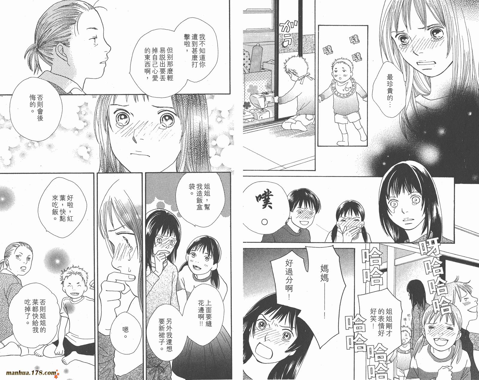 Cat Street 猫街第5卷图