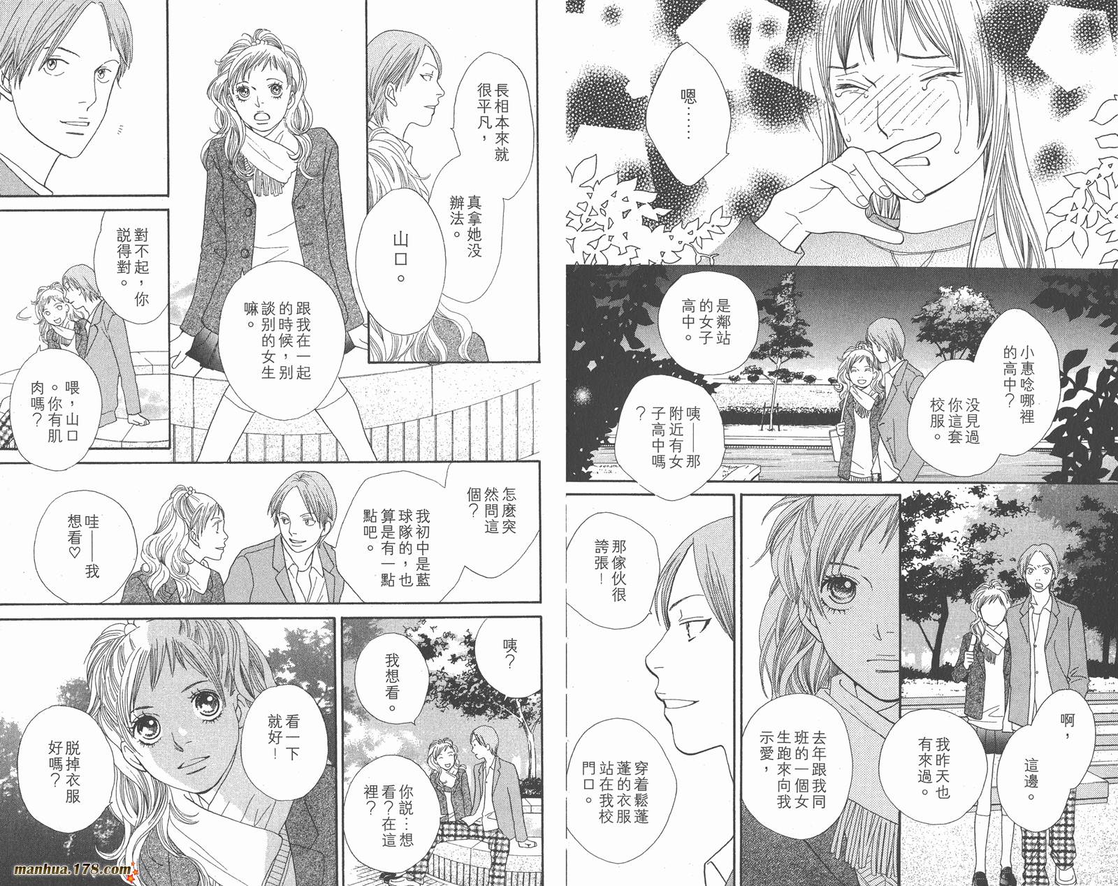 Cat Street 猫街第5卷图