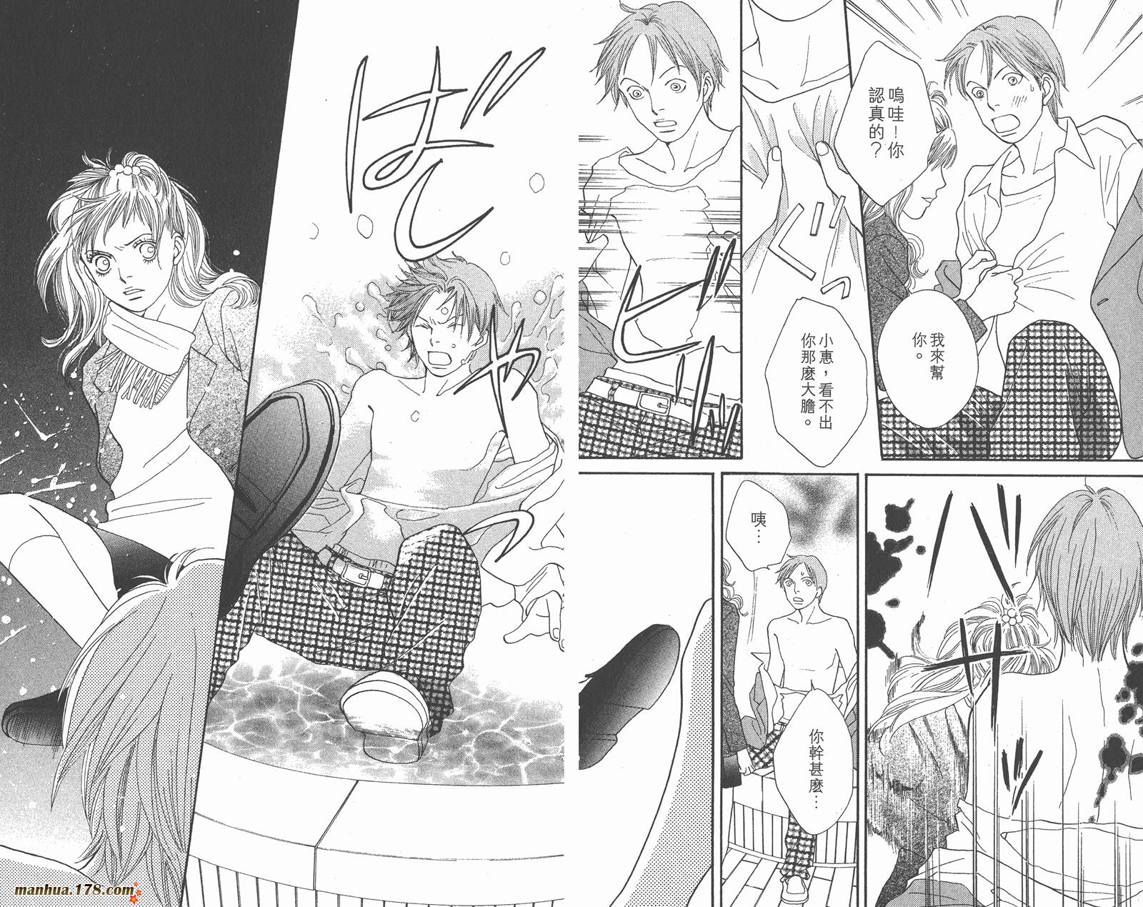 Cat Street 猫街第5卷图