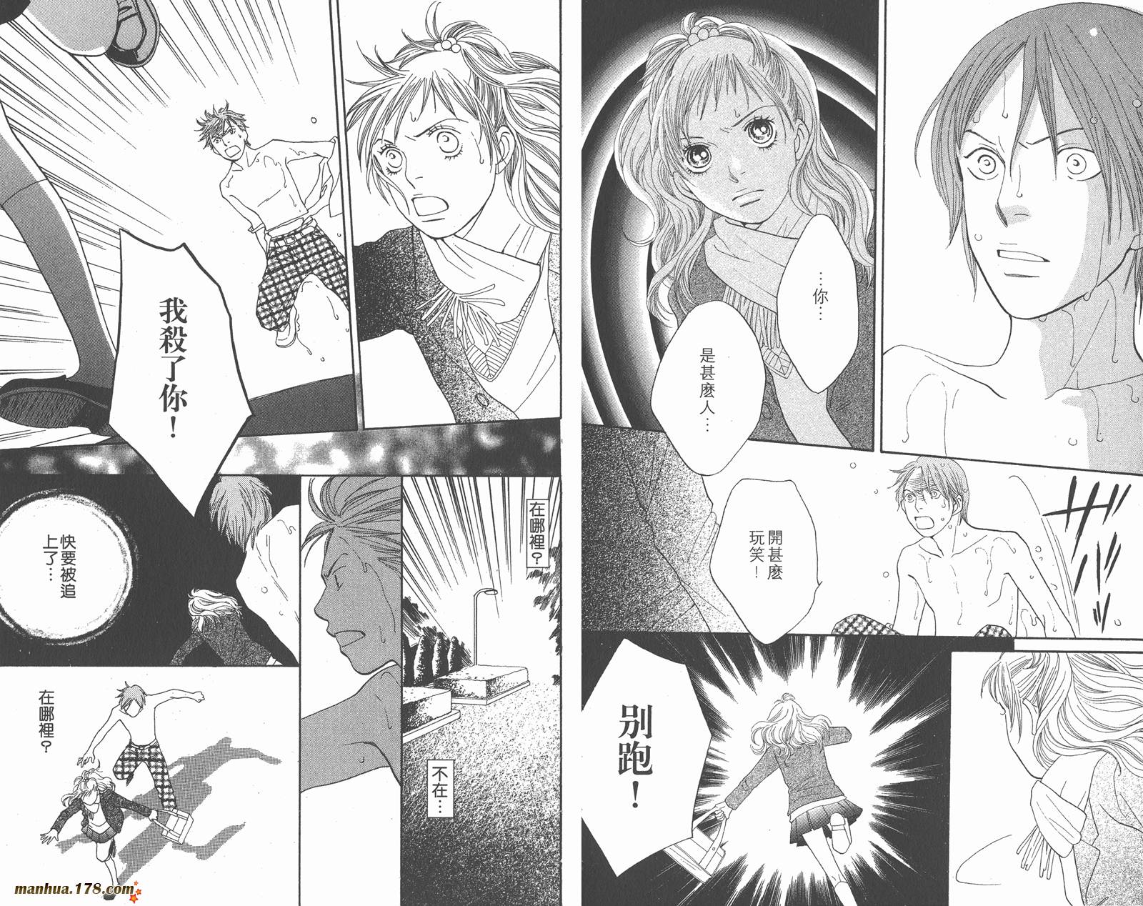 Cat Street 猫街第5卷图