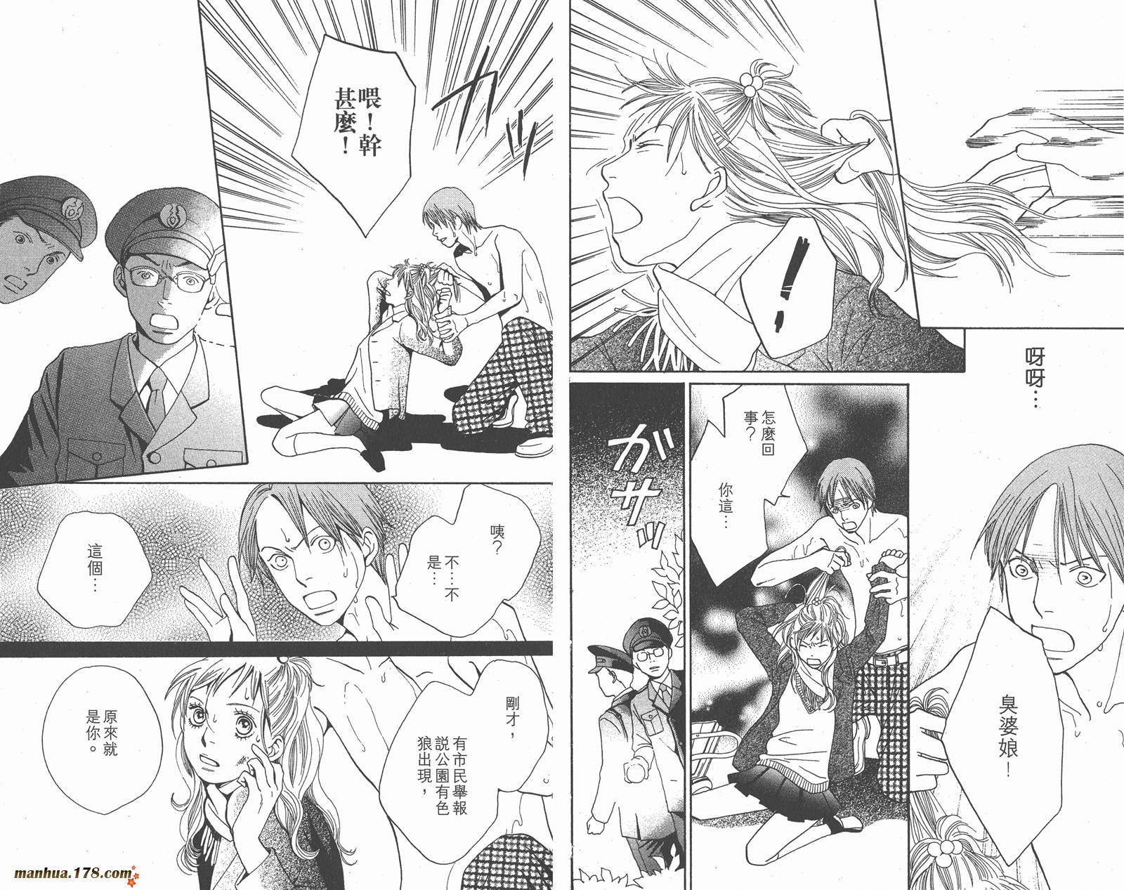 Cat Street 猫街第5卷图