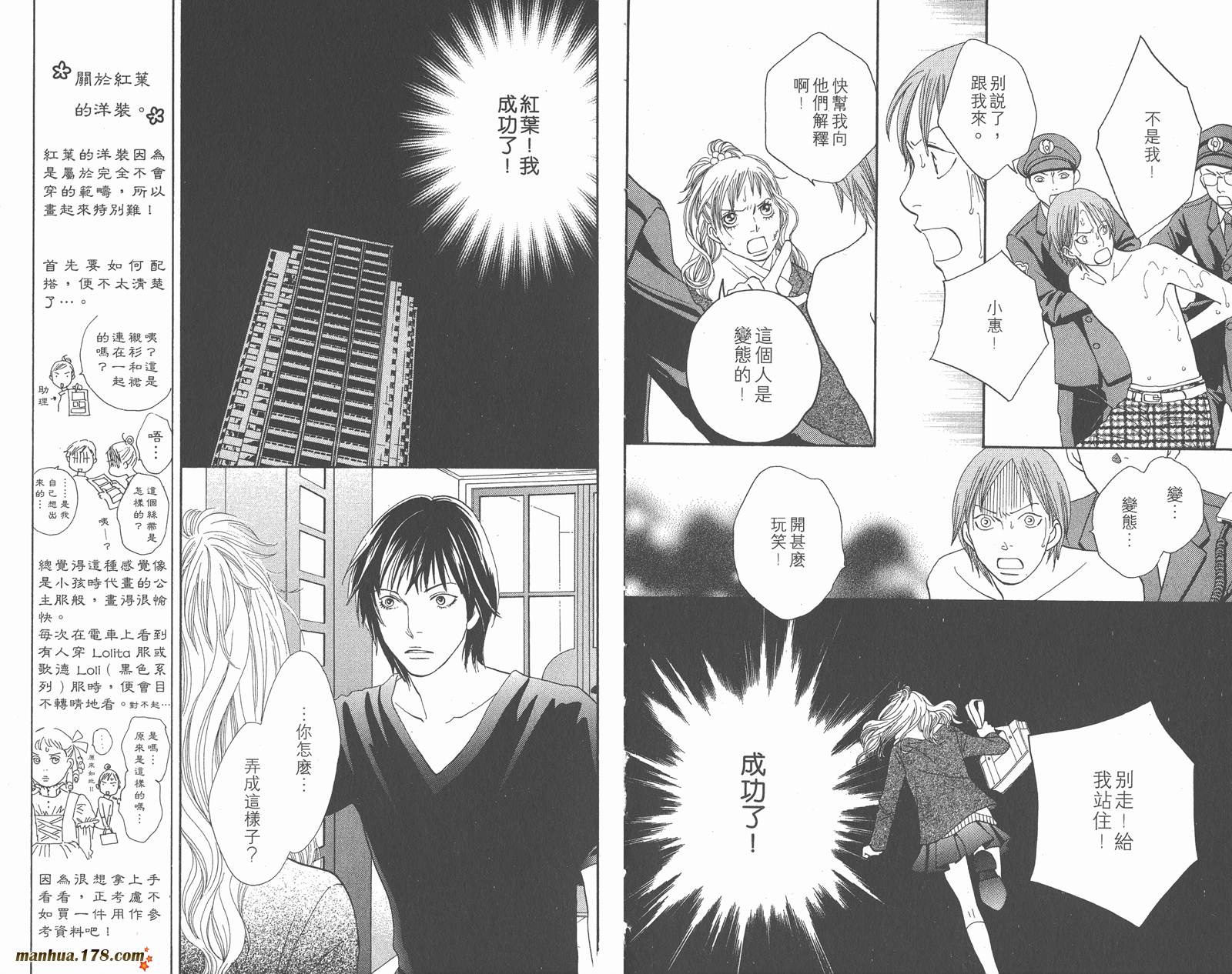 Cat Street 猫街第5卷图