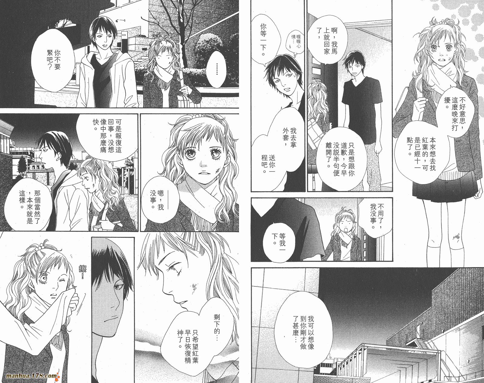 Cat Street 猫街第5卷图