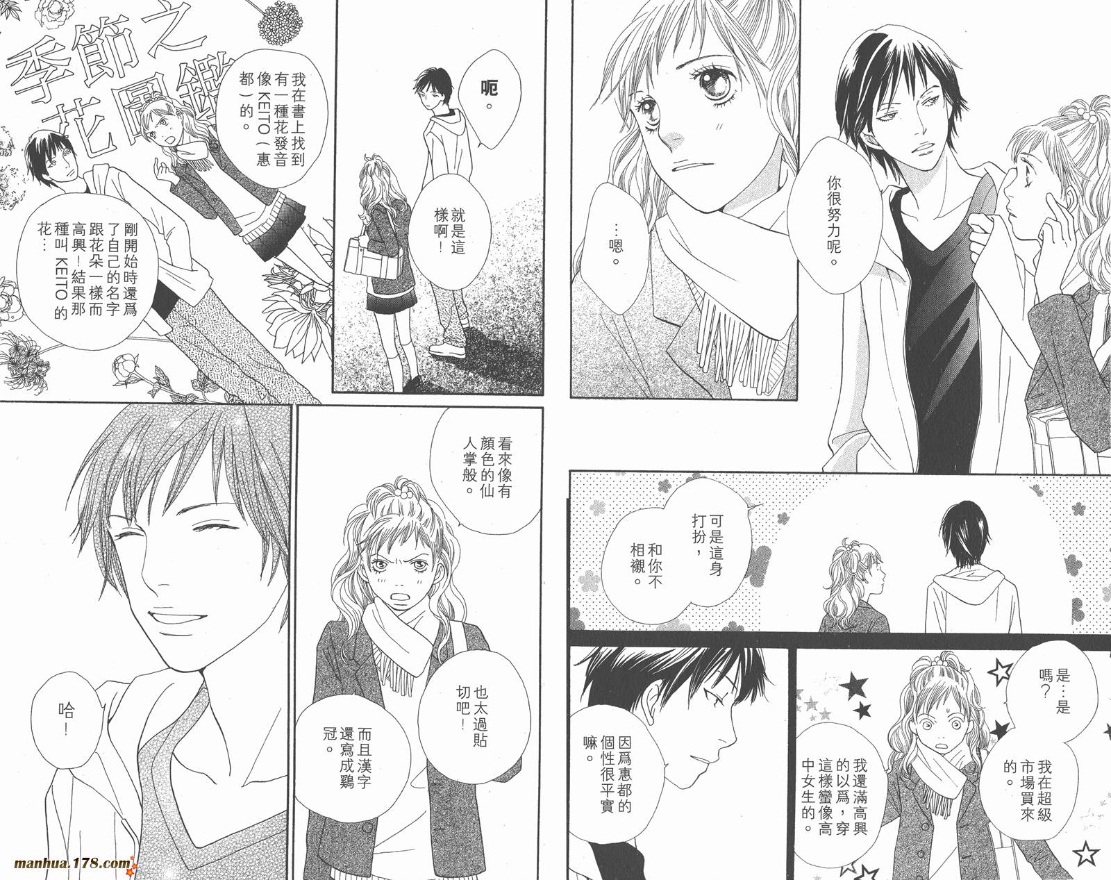 Cat Street 猫街第5卷图