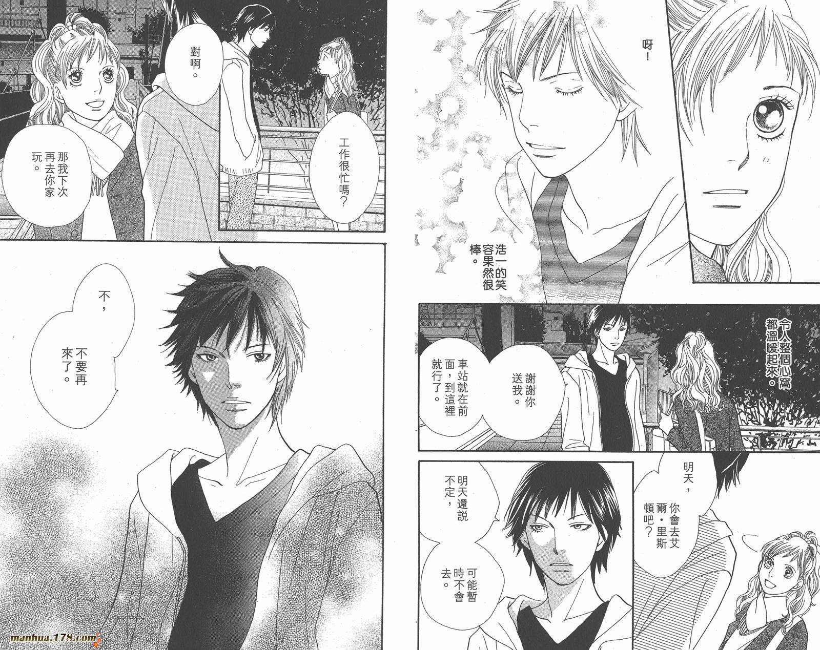 Cat Street 猫街第5卷图