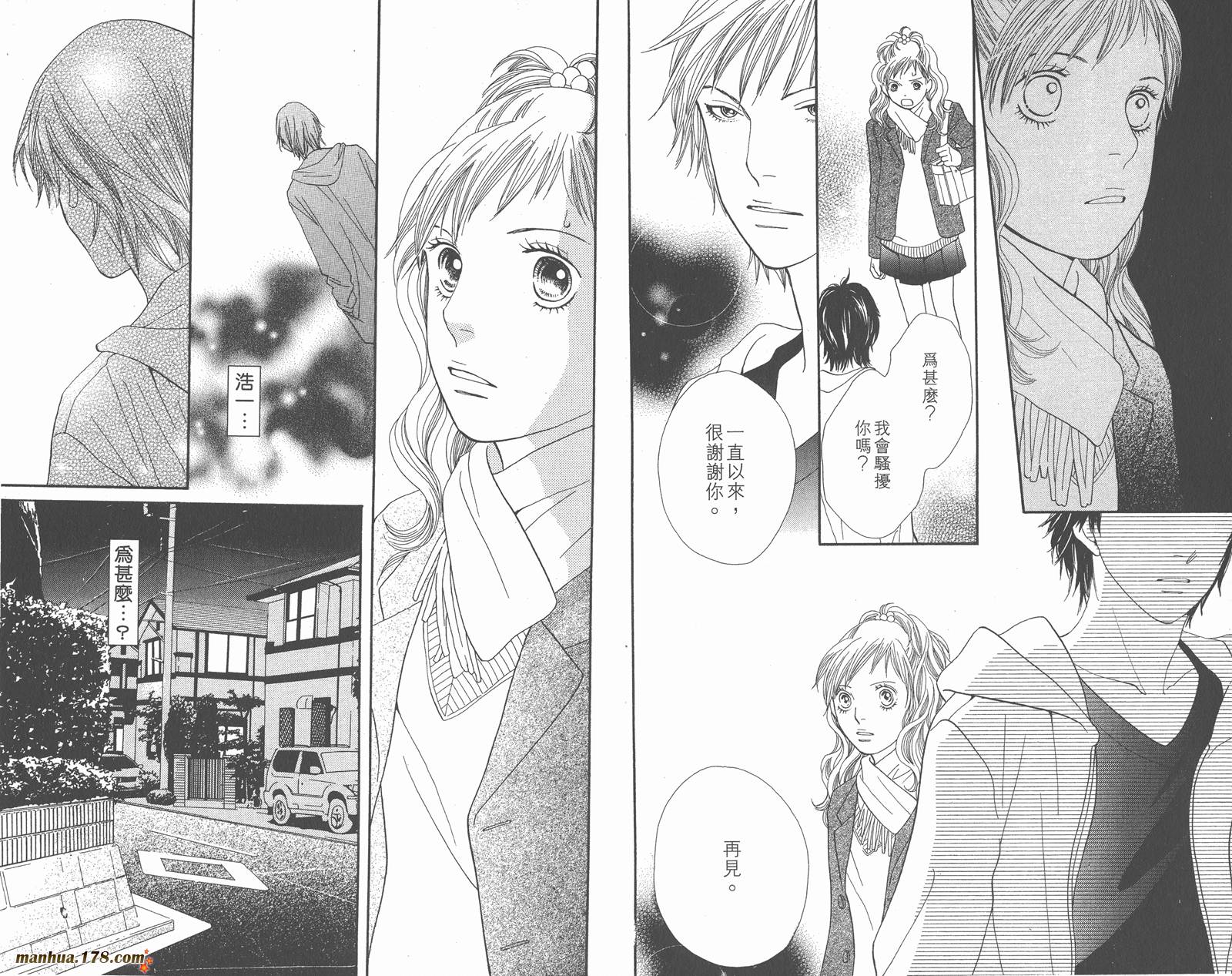 Cat Street 猫街第5卷图