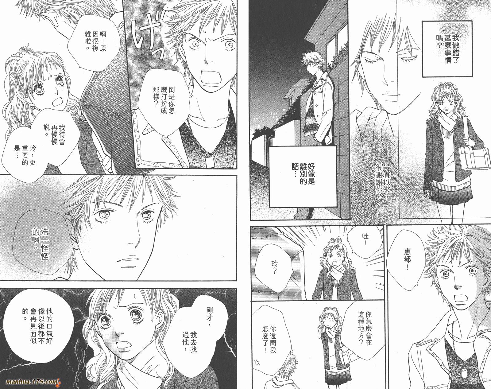 Cat Street 猫街第5卷图