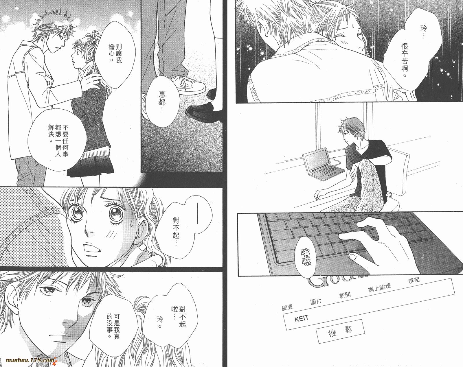 Cat Street 猫街第5卷图