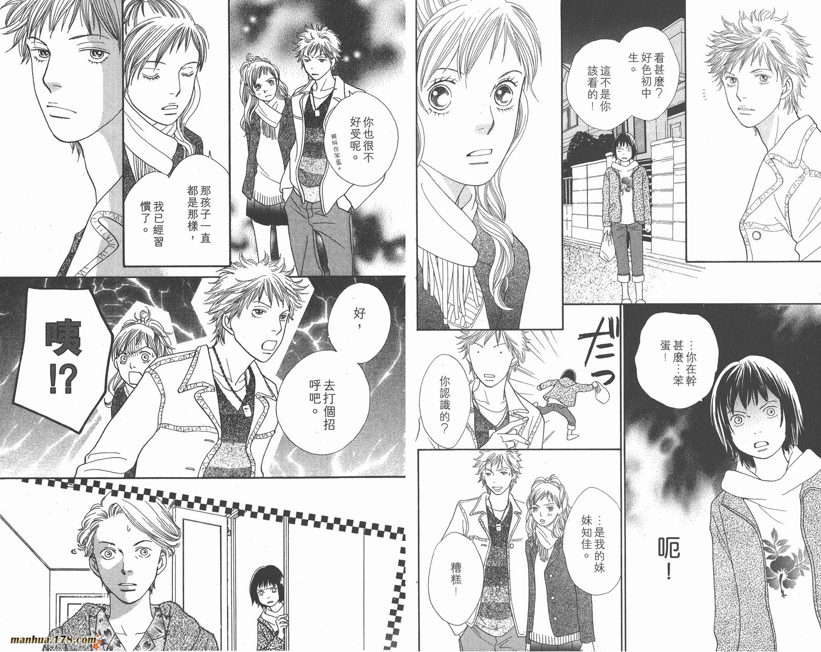 Cat Street 猫街第5卷图