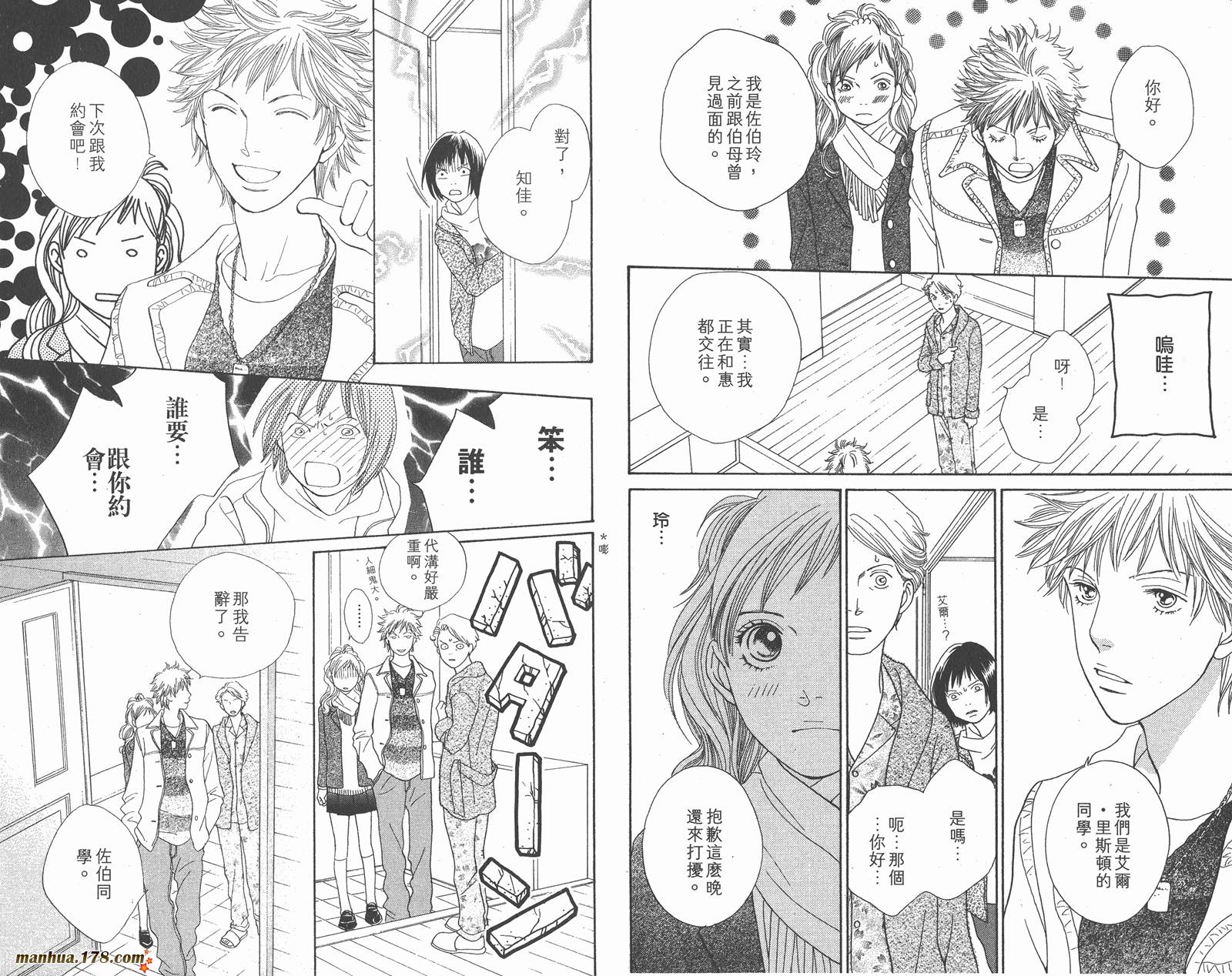 Cat Street 猫街第5卷图