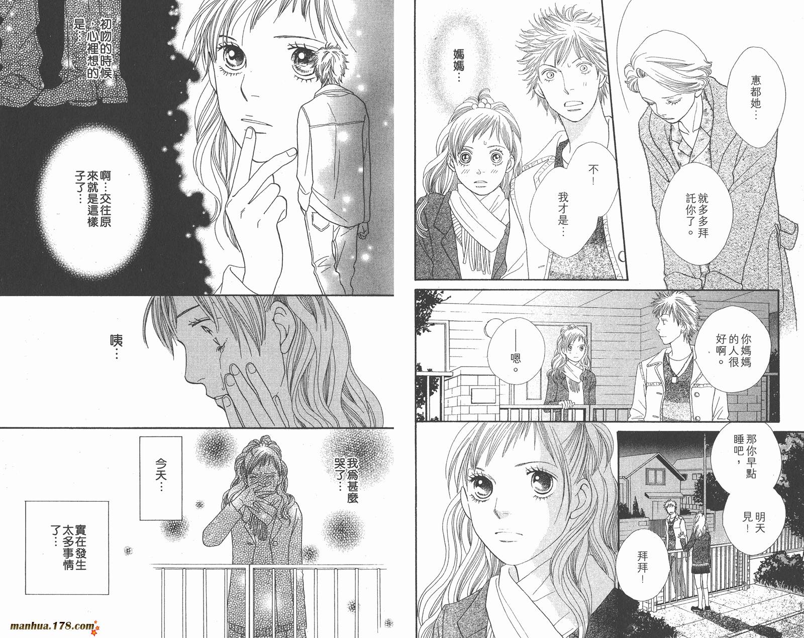 Cat Street 猫街第5卷图